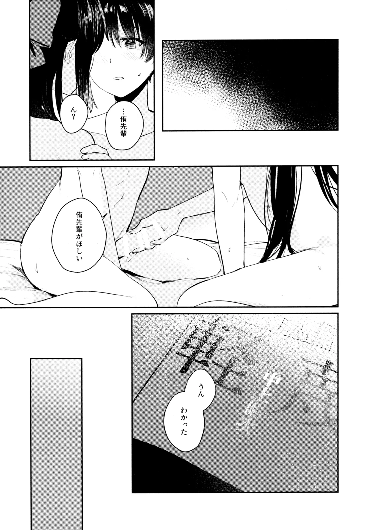 Manga Page 28