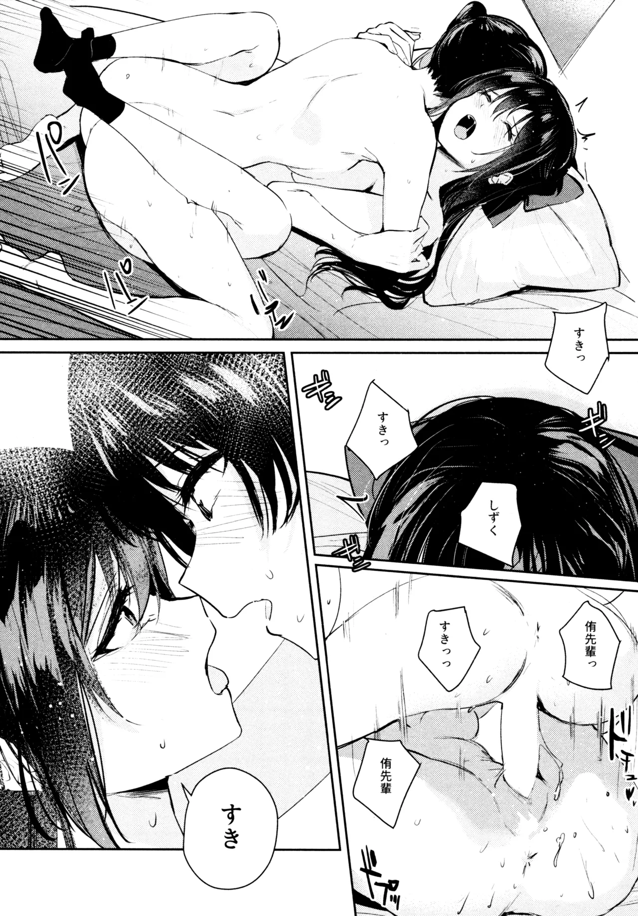Manga Page 32