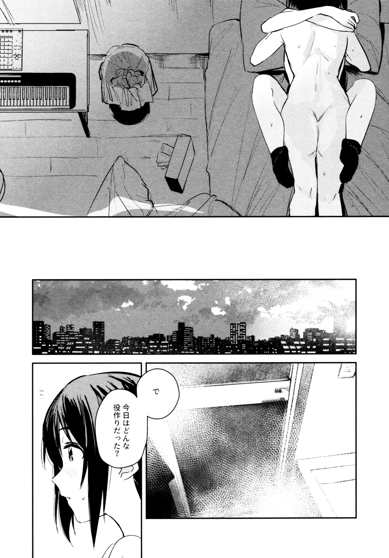 Manga Page 33