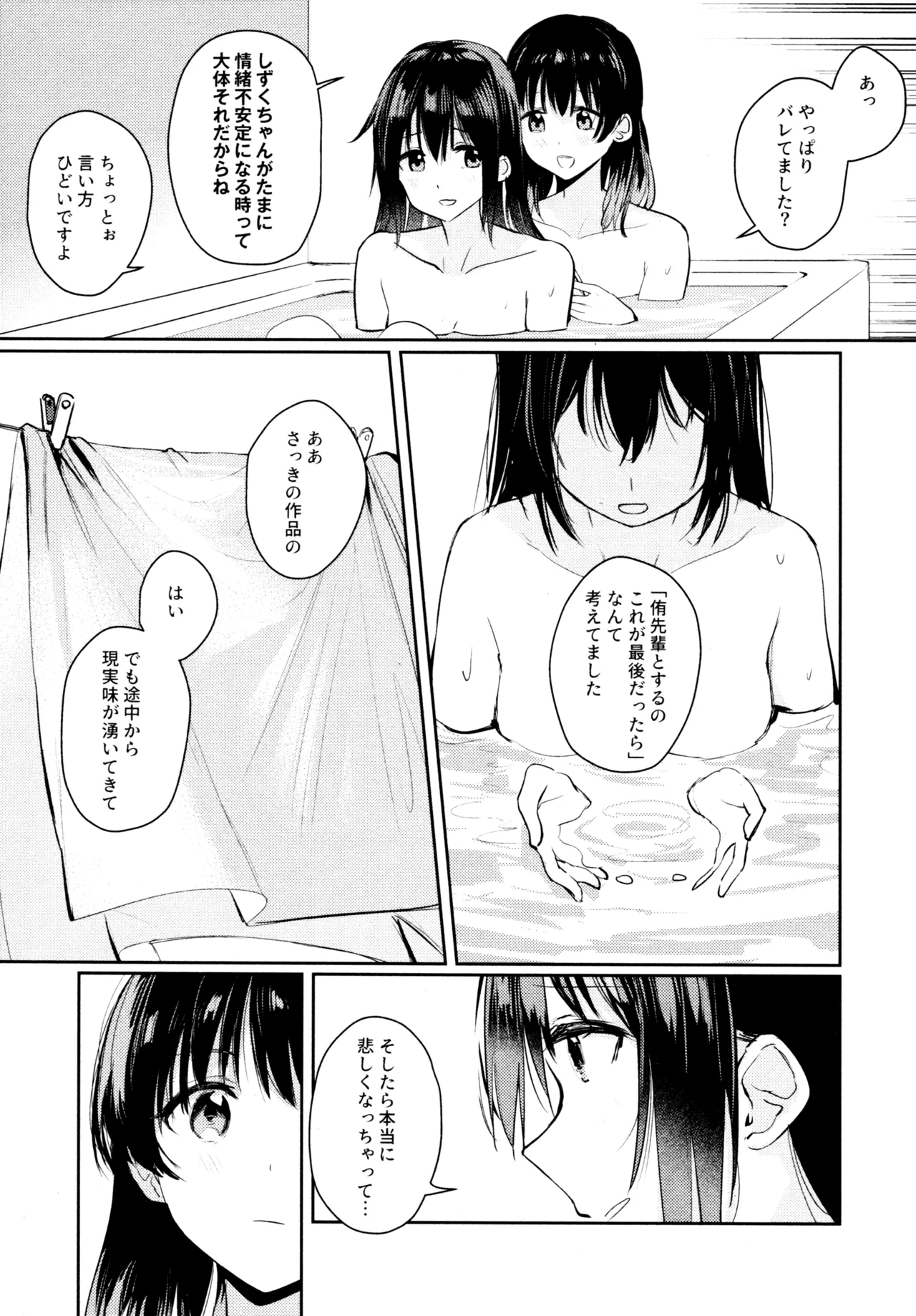 Manga Page 34