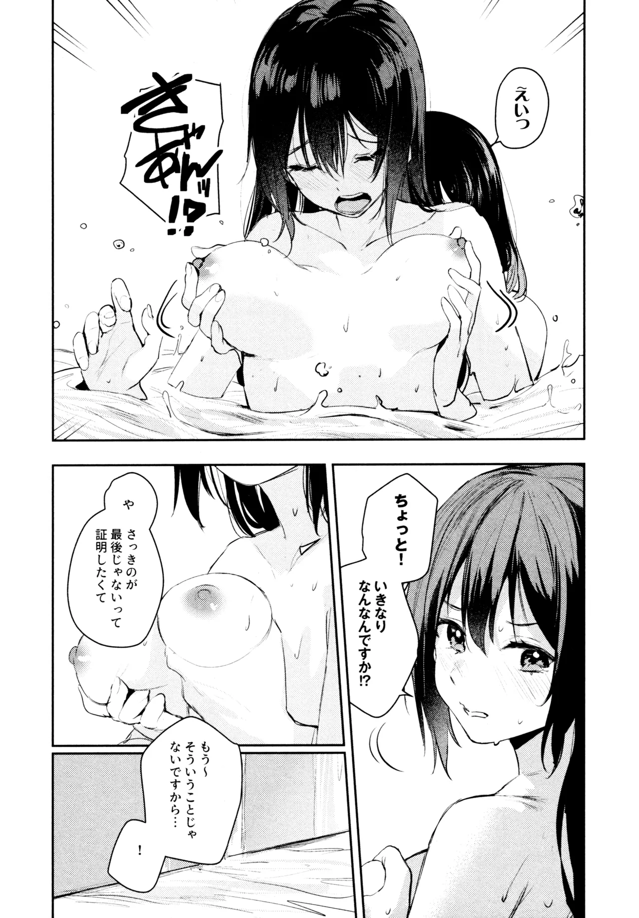Manga Page 35