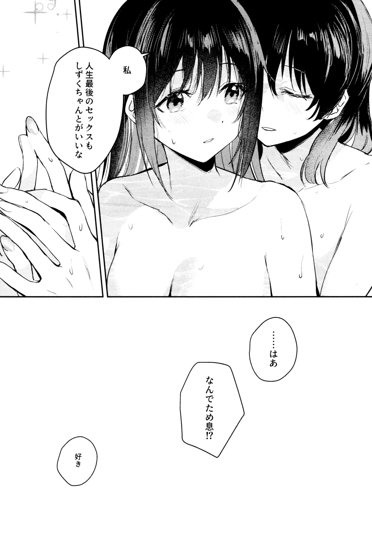 Manga Page 36