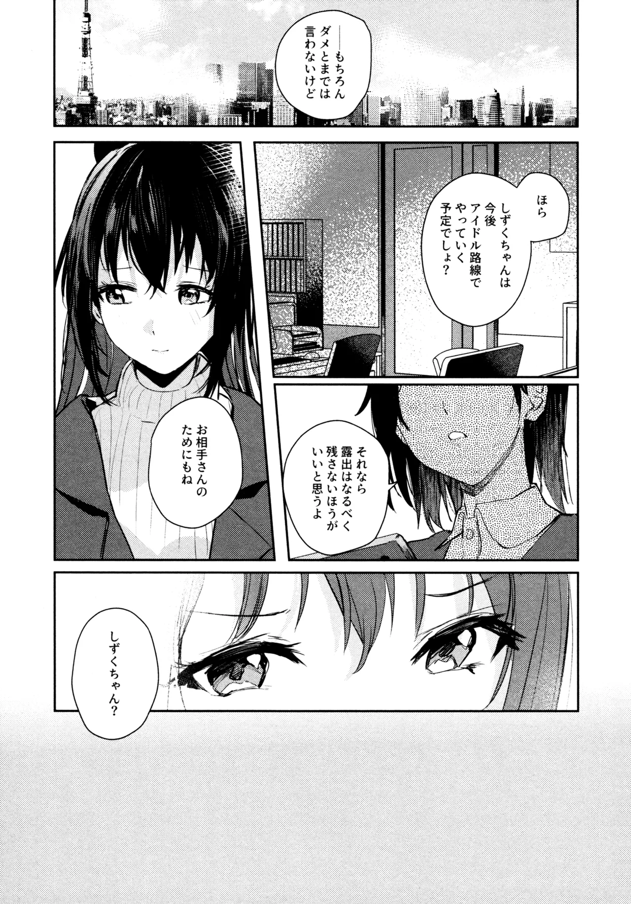 Manga Page 38