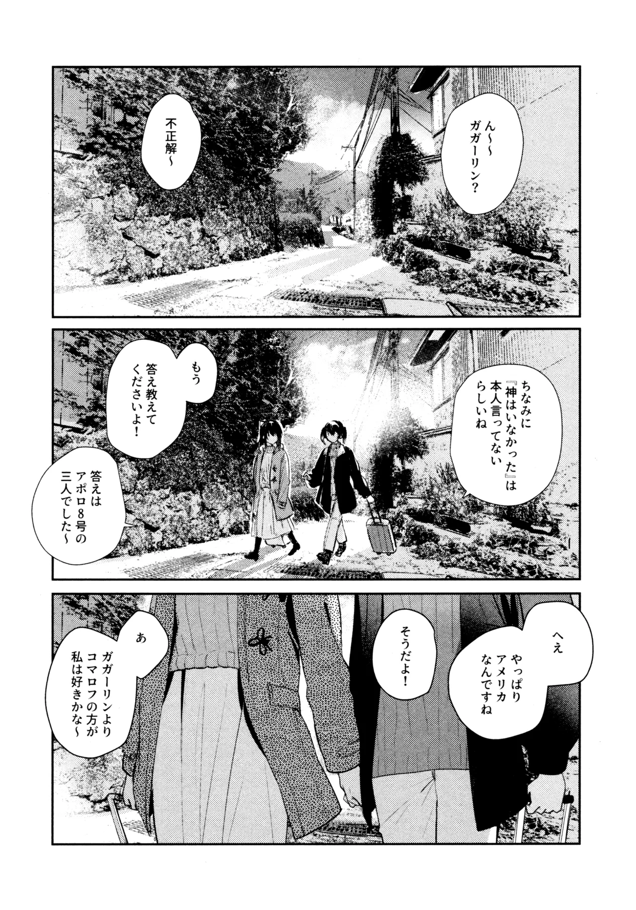 Manga Page 39