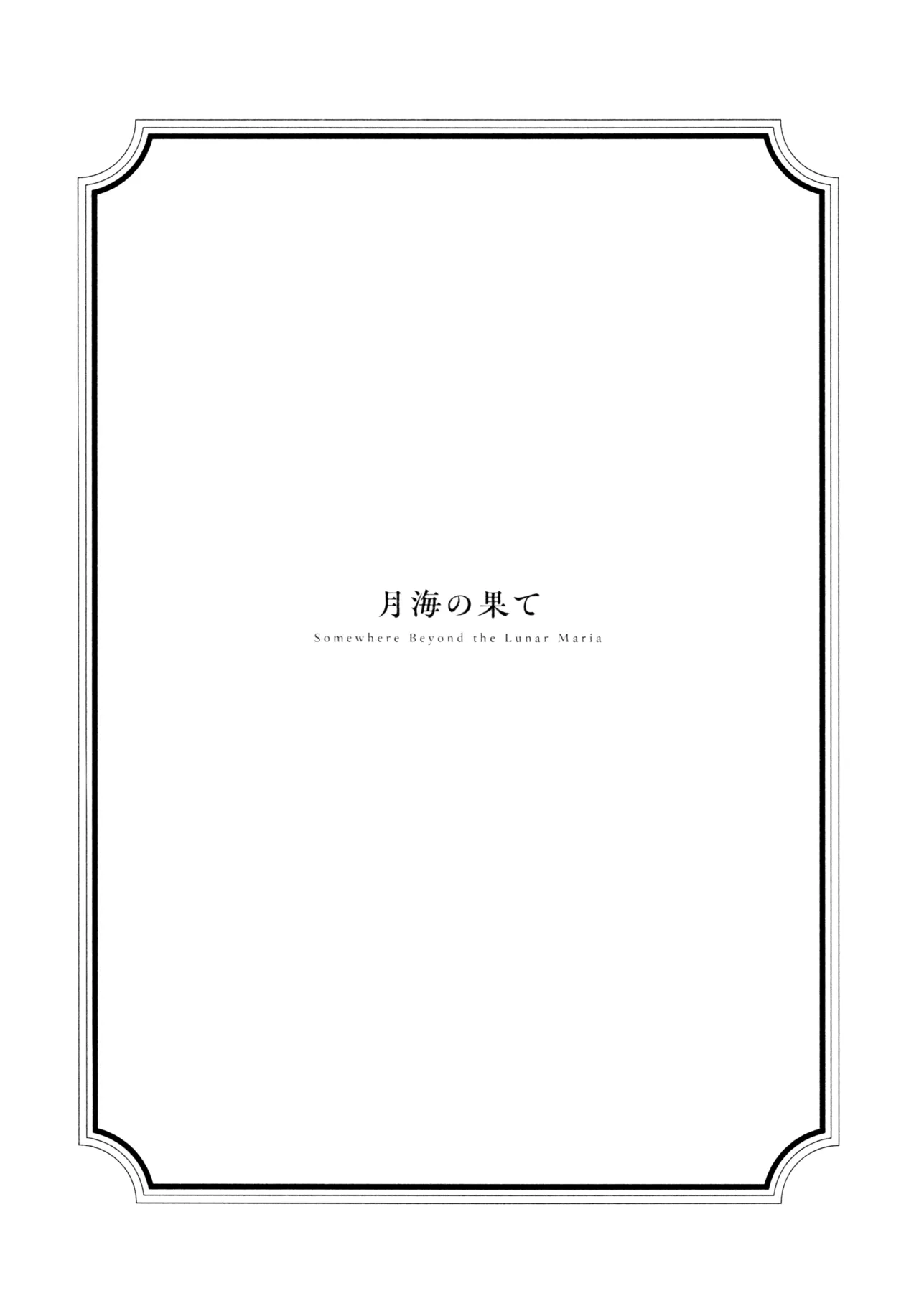 Manga Page 40