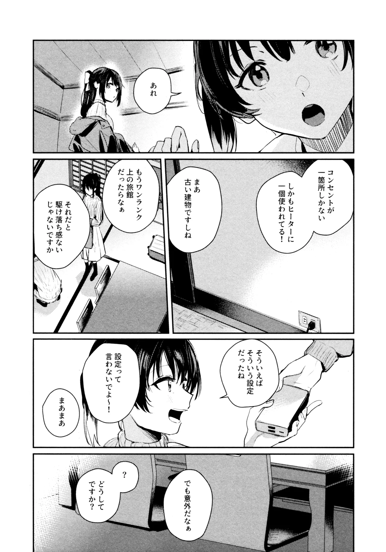 Manga Page 41