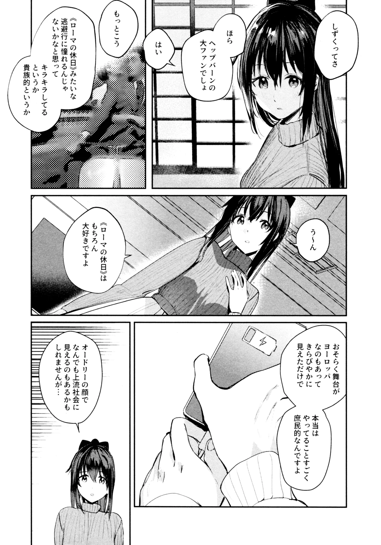 Manga Page 42