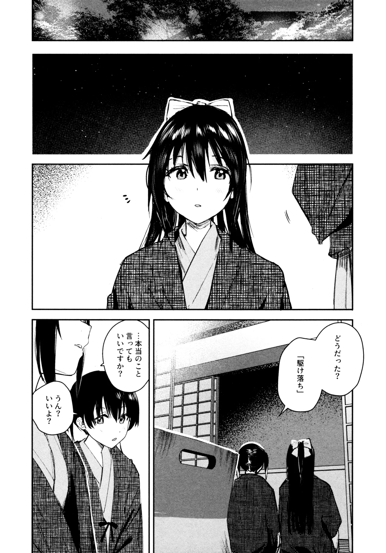 Manga Page 53