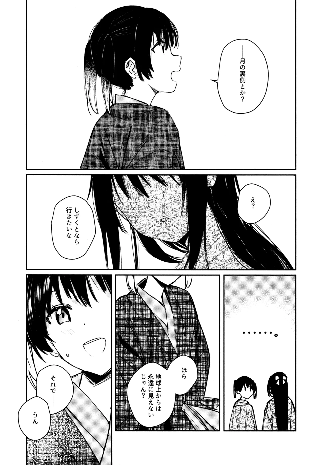 Manga Page 55