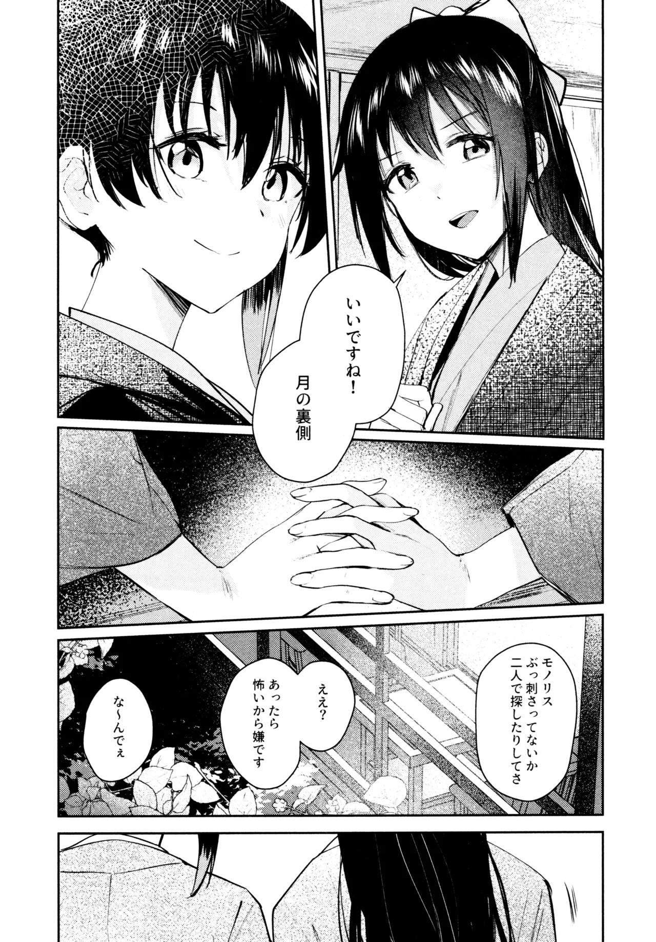 Manga Page 56