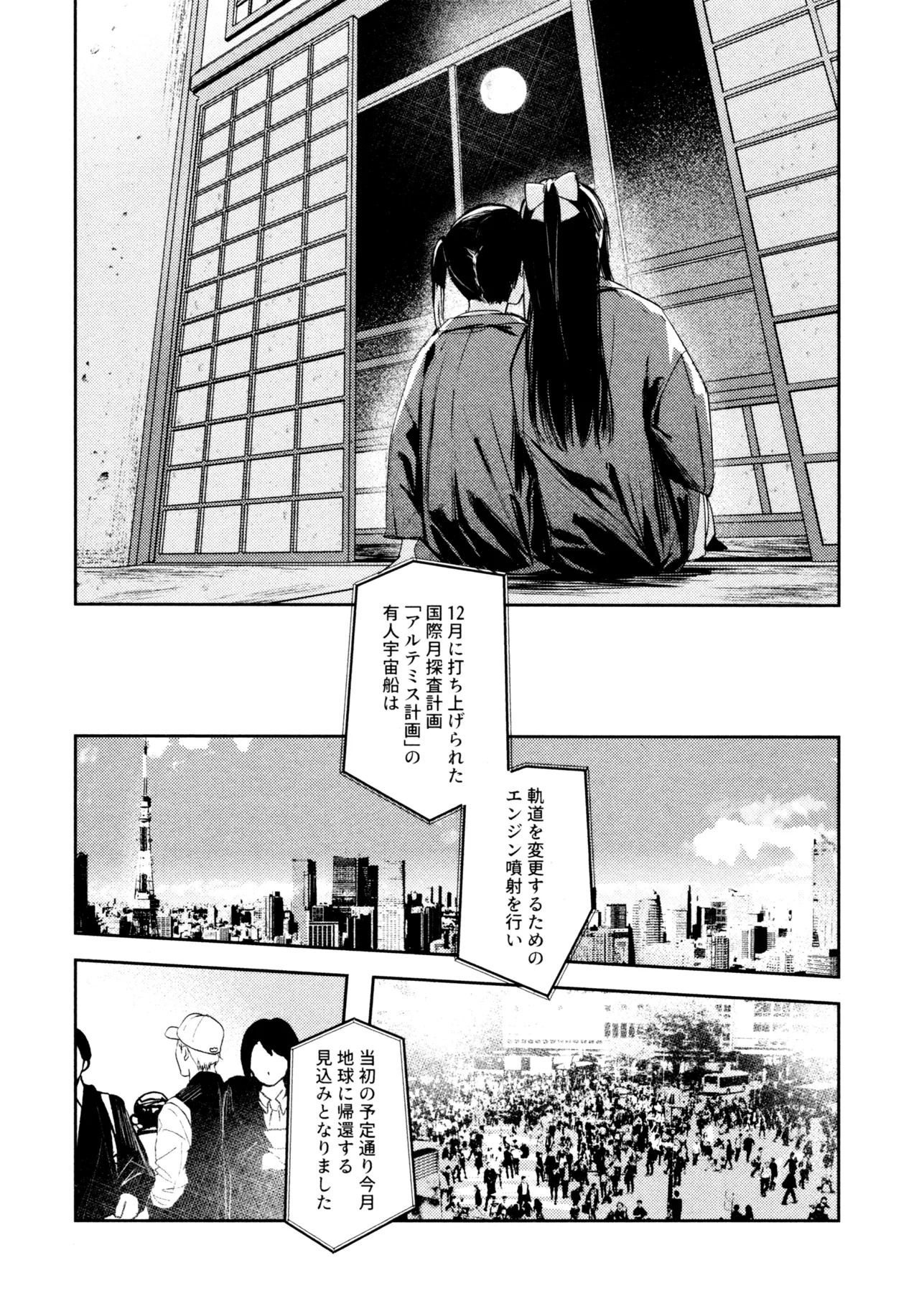 Manga Page 57