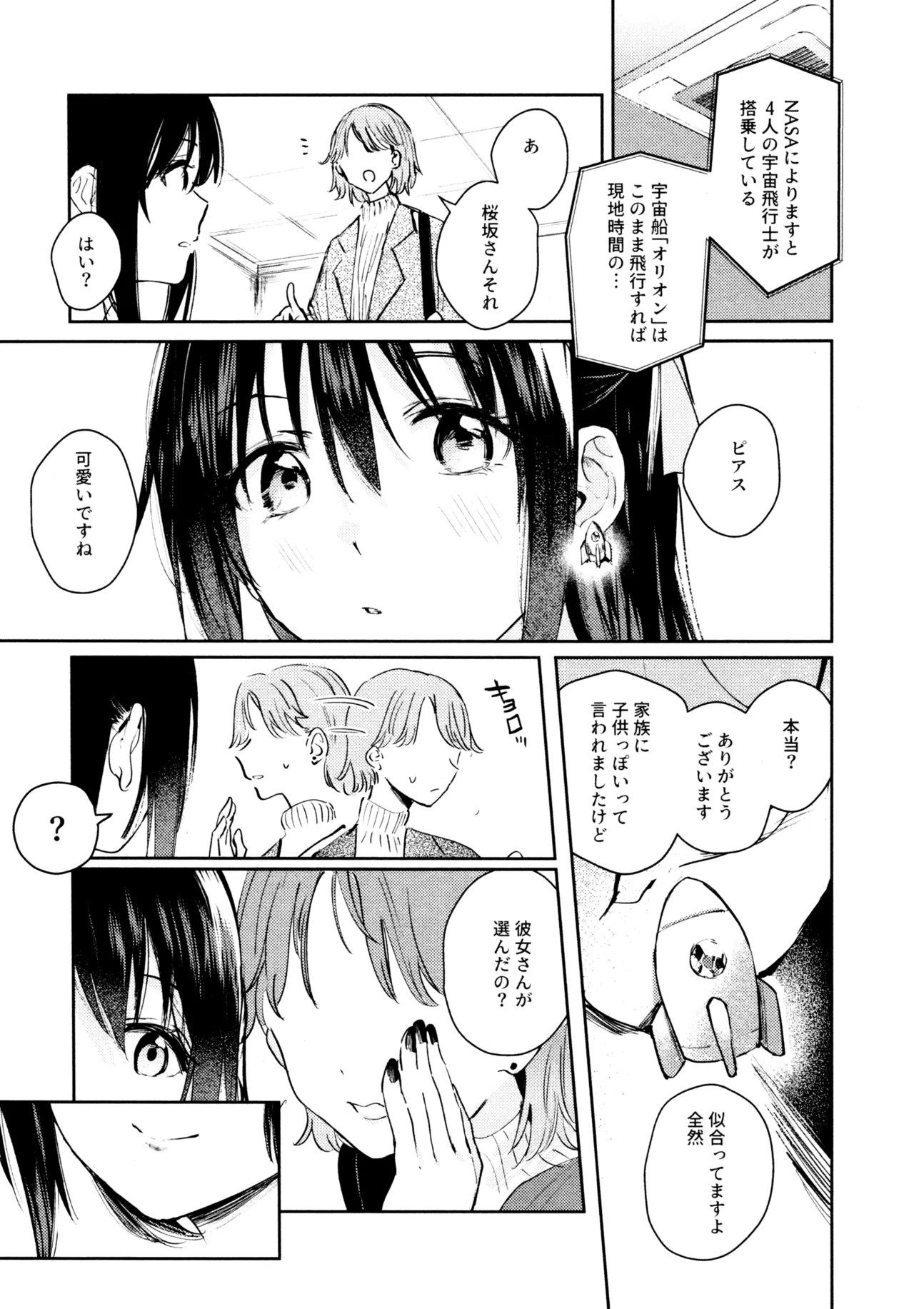 Manga Page 58