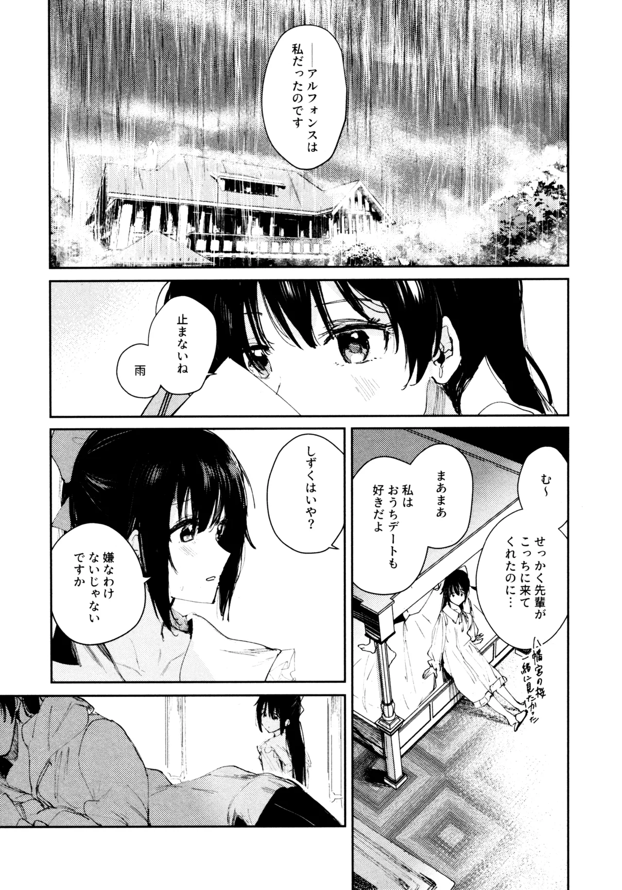 Manga Page 62