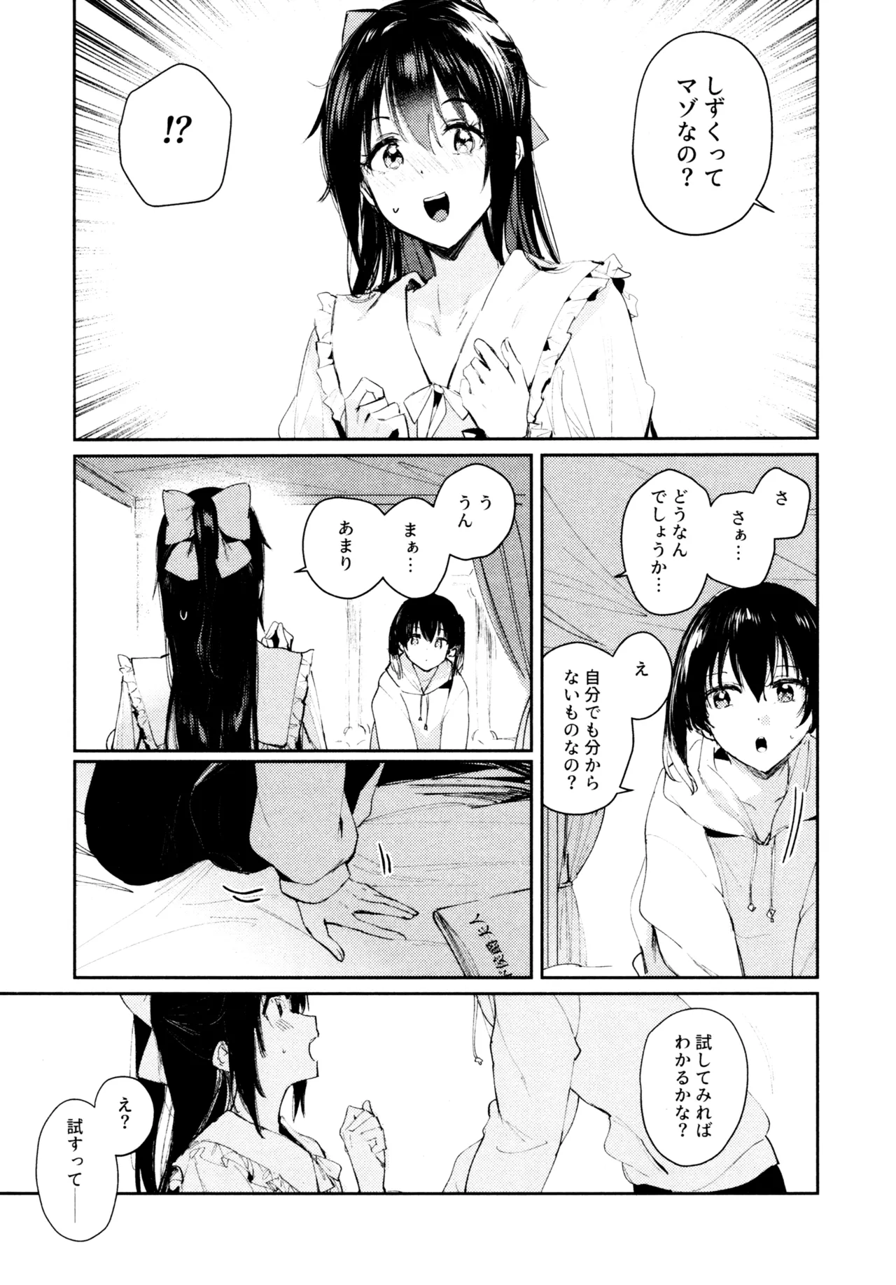 Manga Page 64