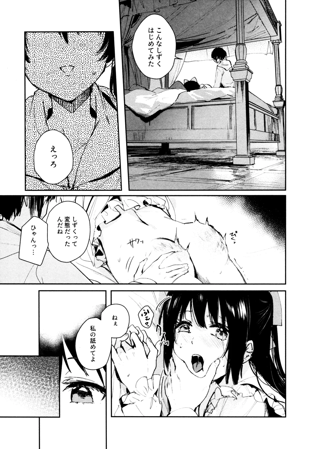 Manga Page 68