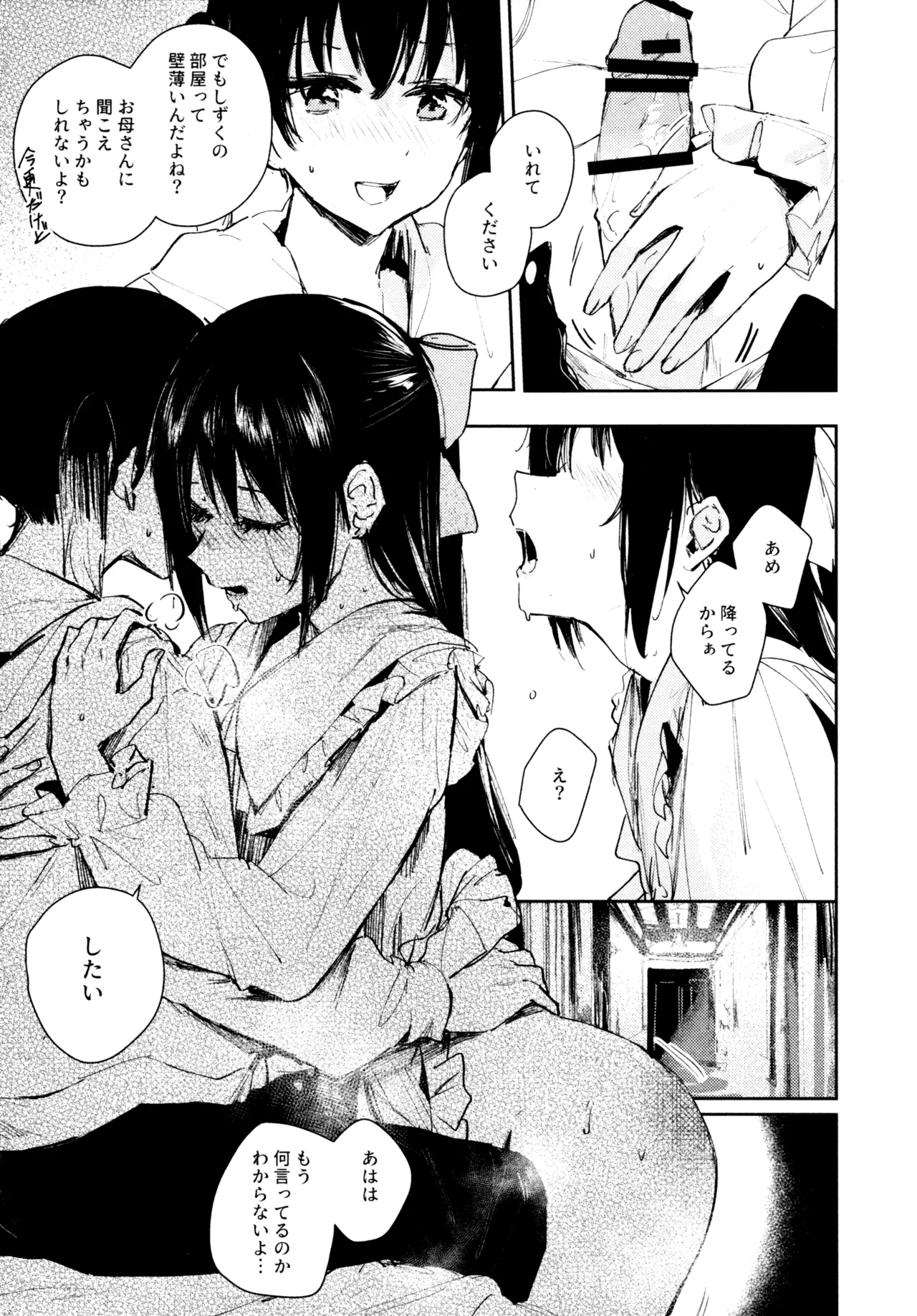 Manga Page 70