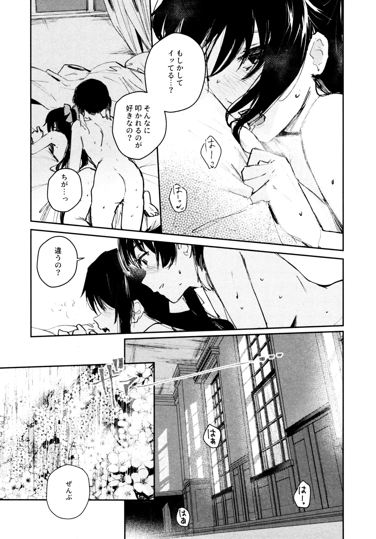 Manga Page 76