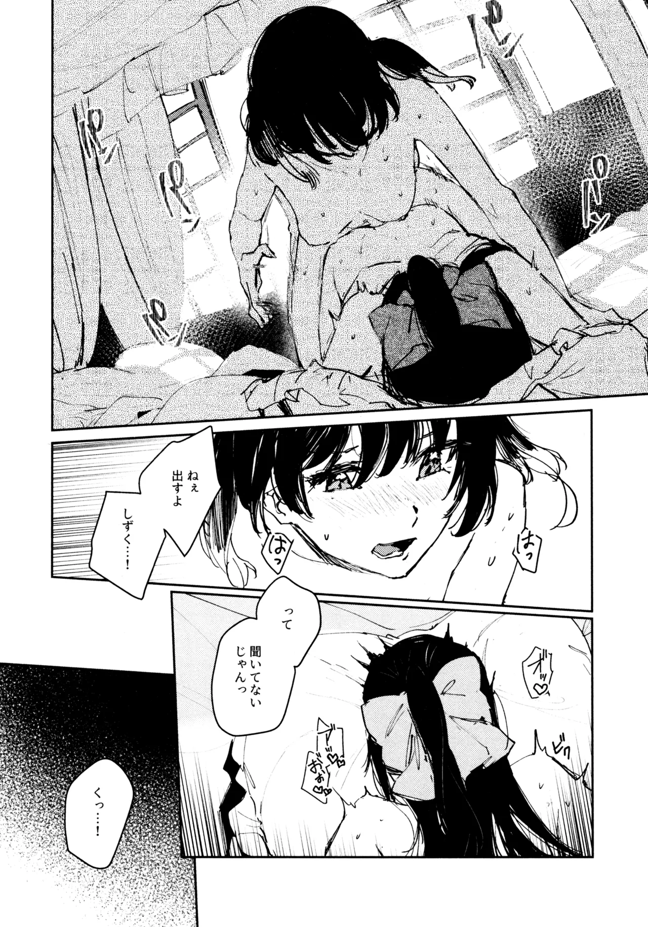 Manga Page 79