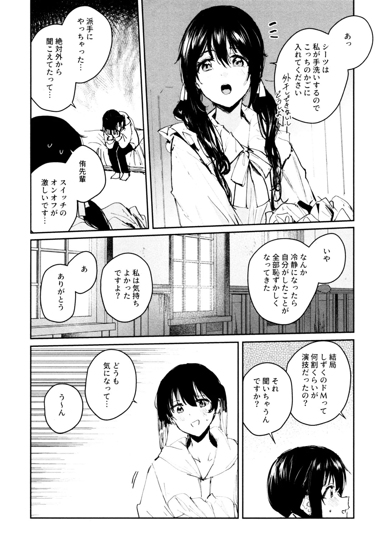 Manga Page 81