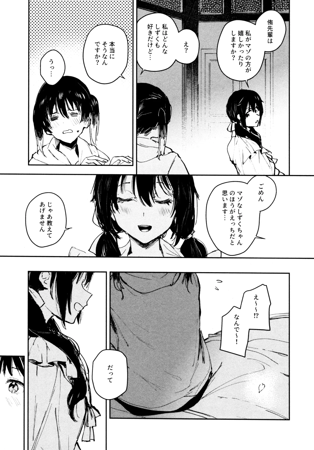 Manga Page 82