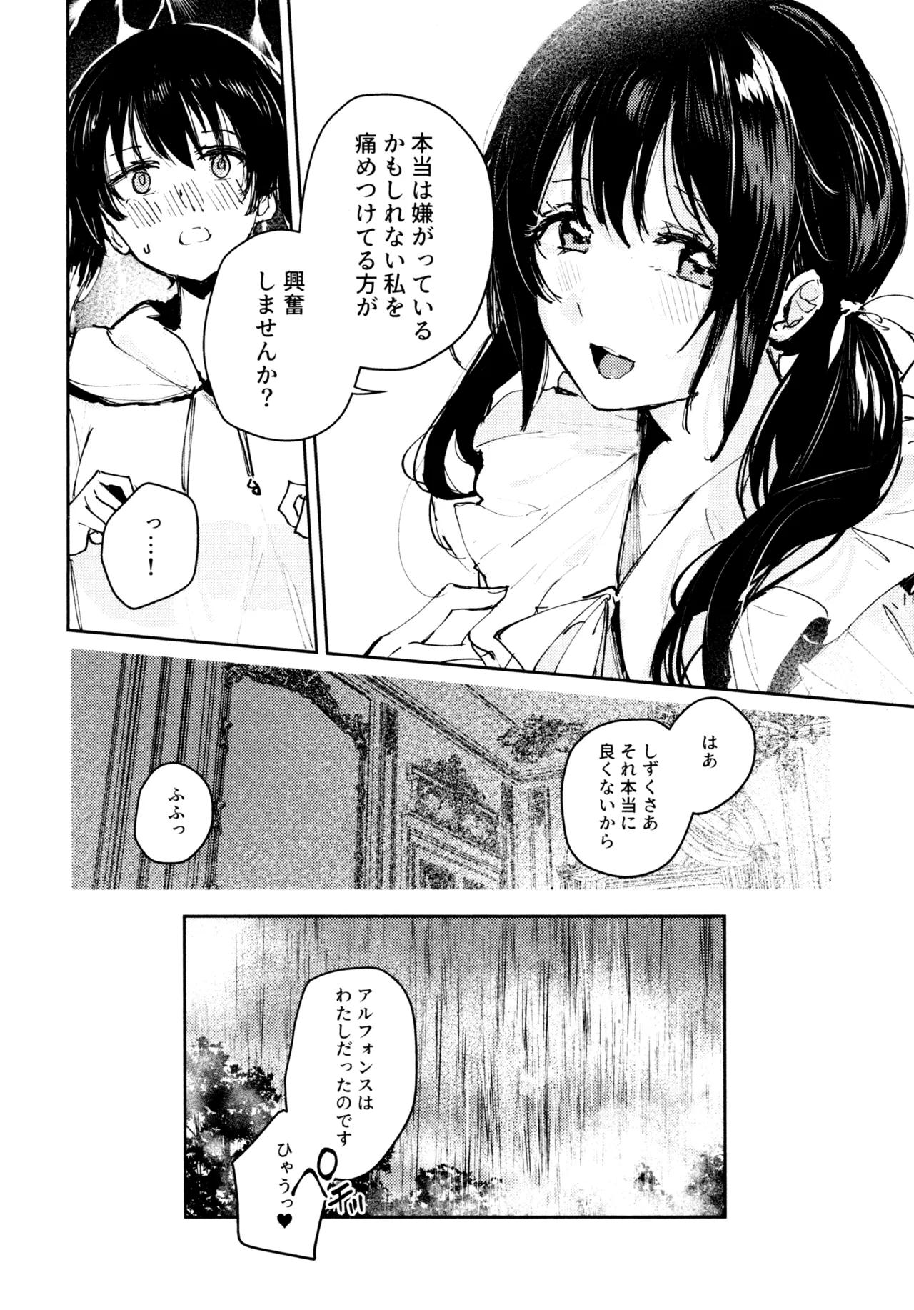 Manga Page 83