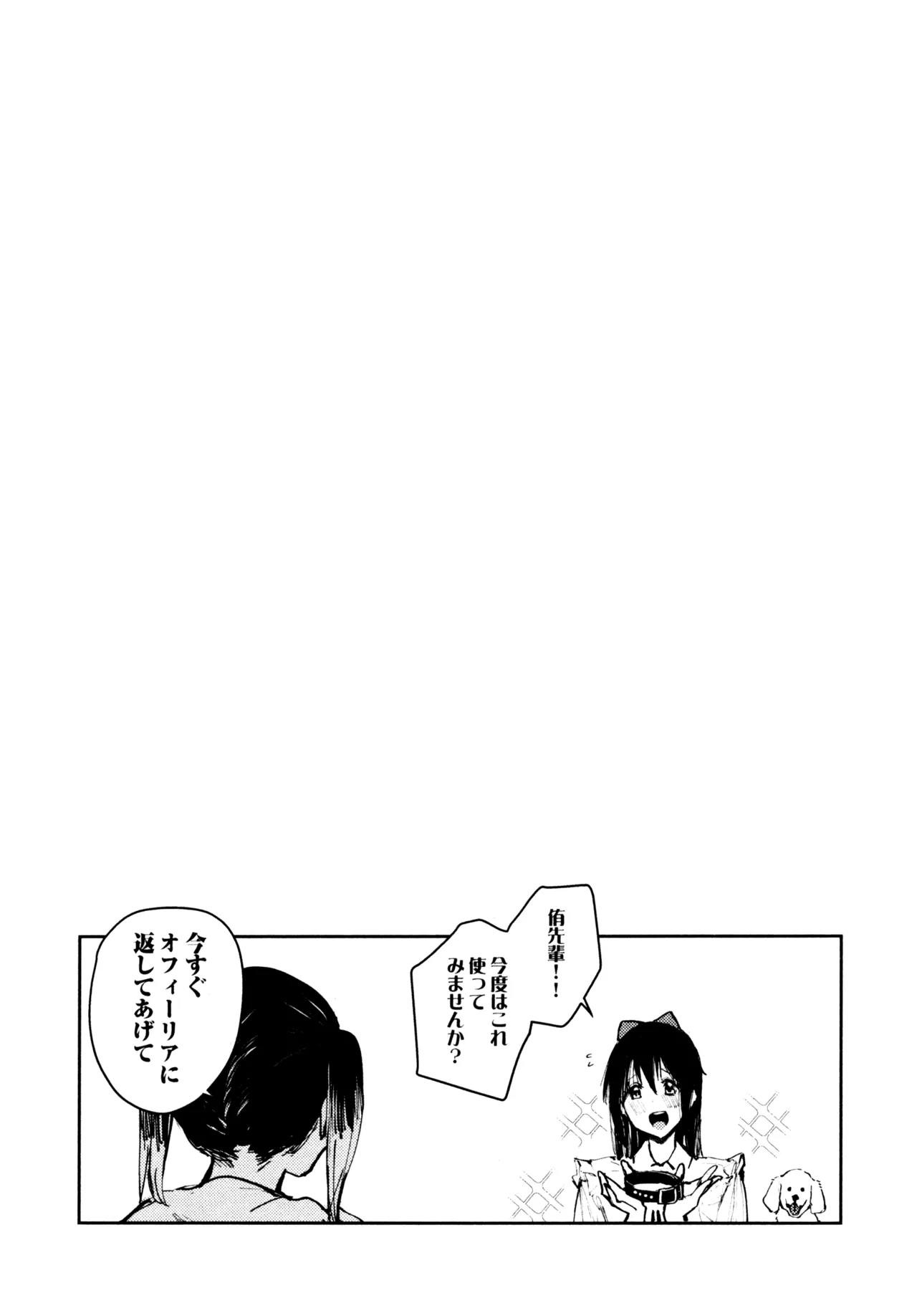 Manga Page 84