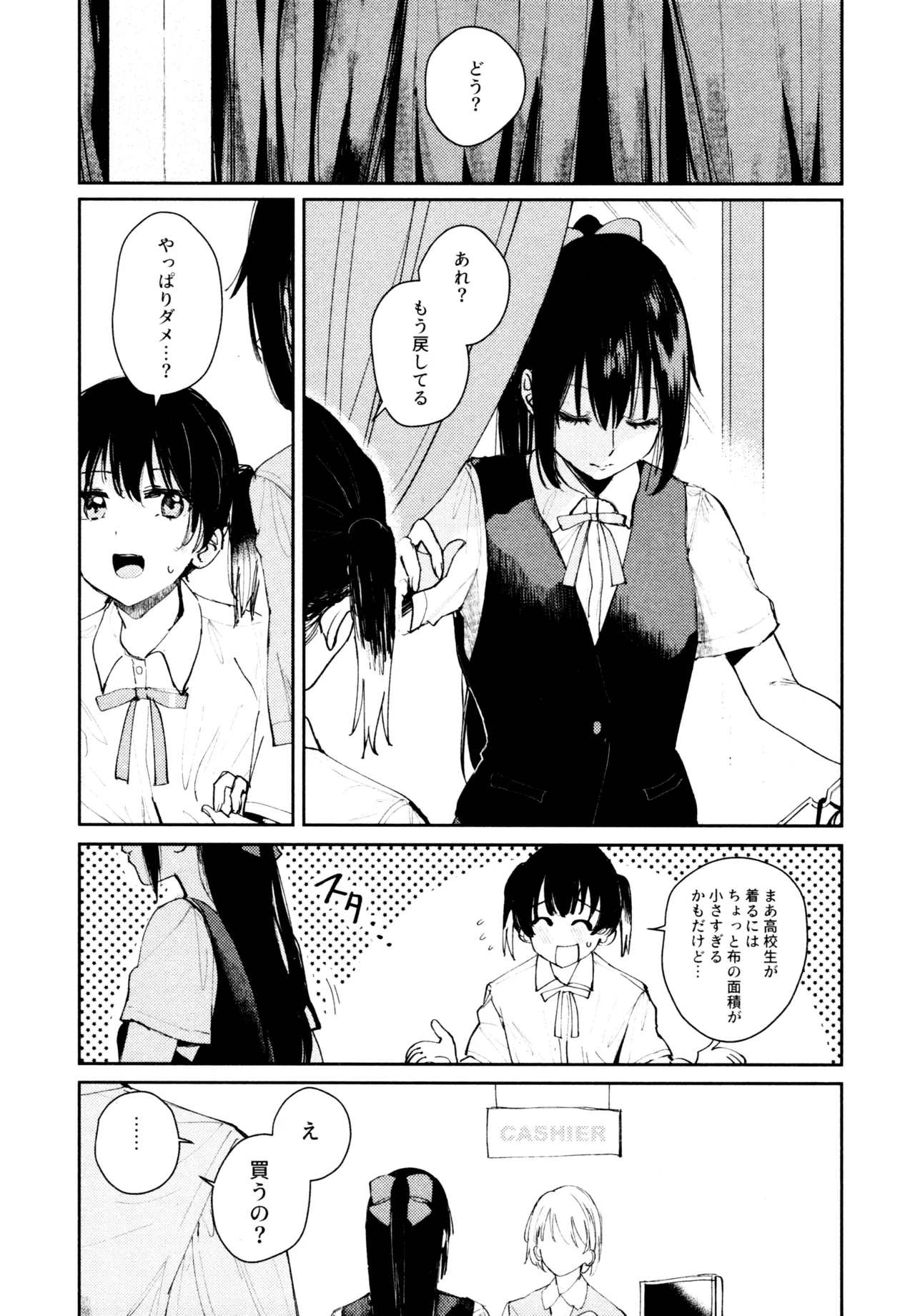 Manga Page 91