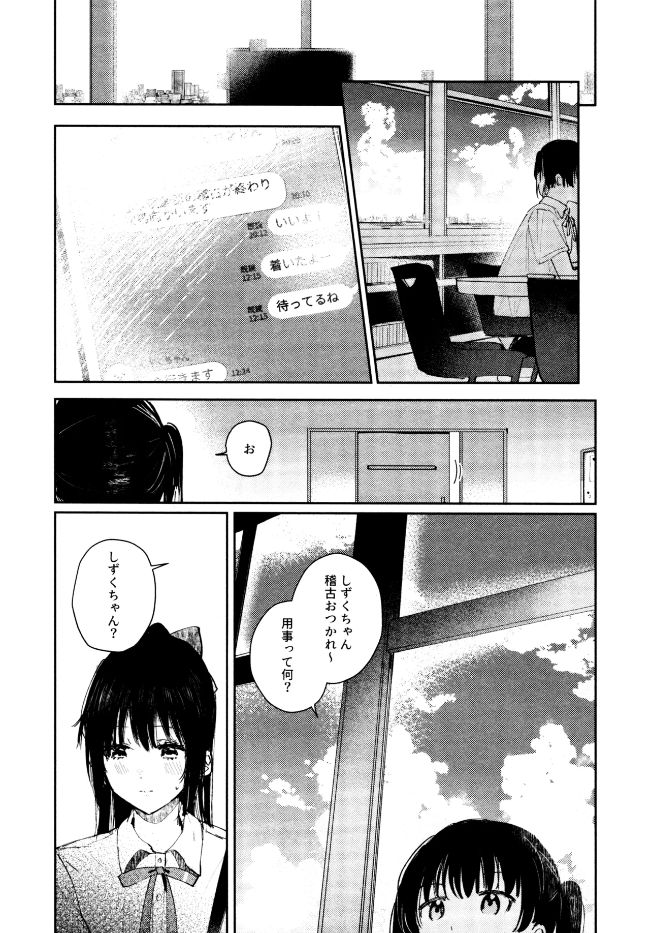 Manga Page 93