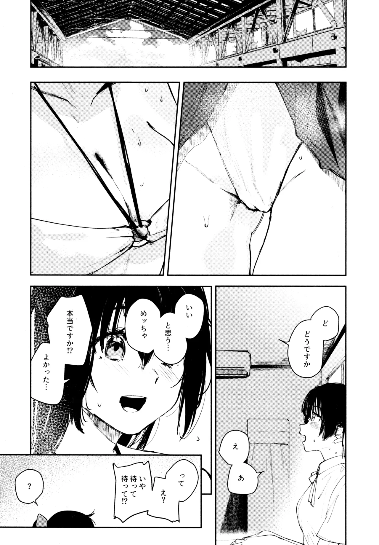 Manga Page 96