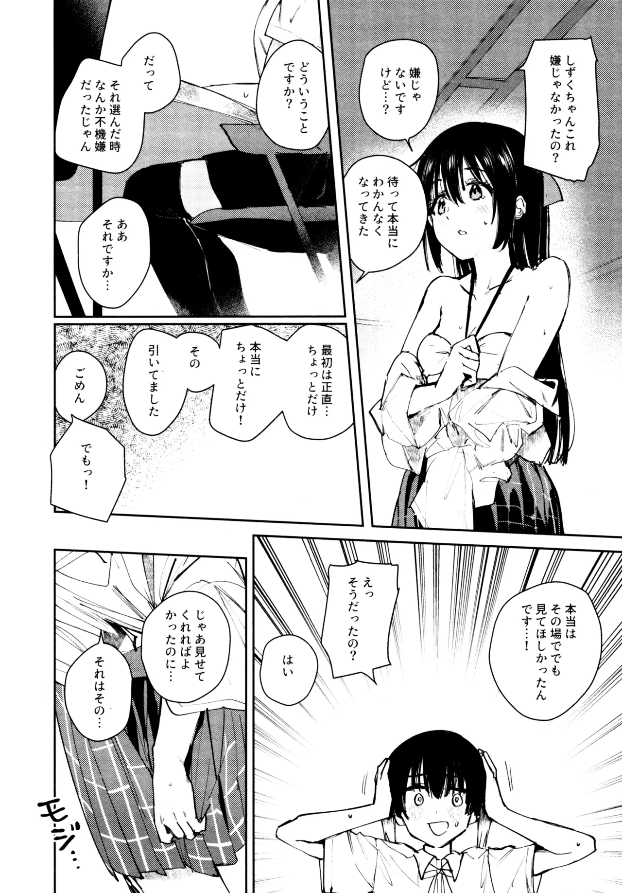 Manga Page 97