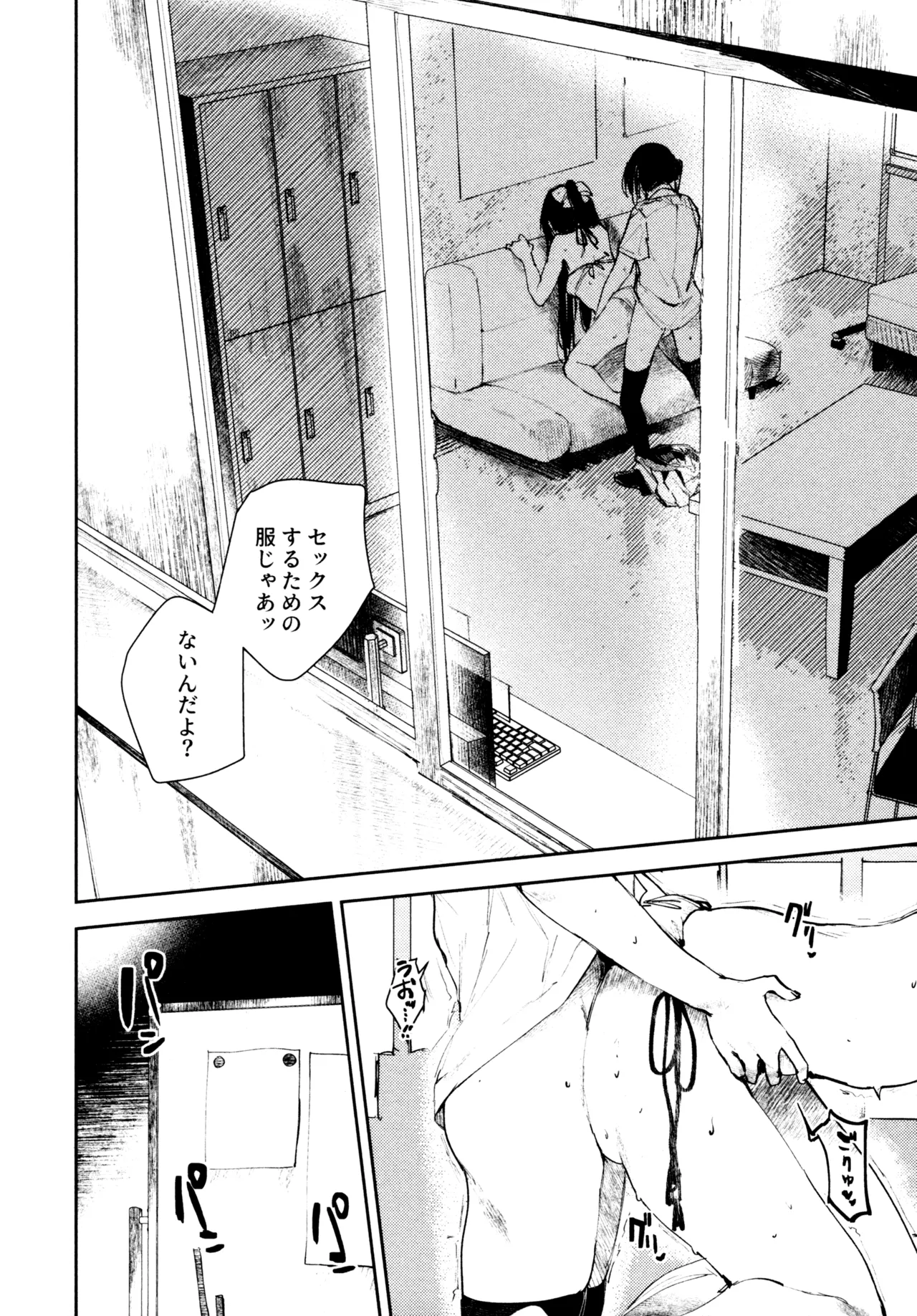 Manga Page 103