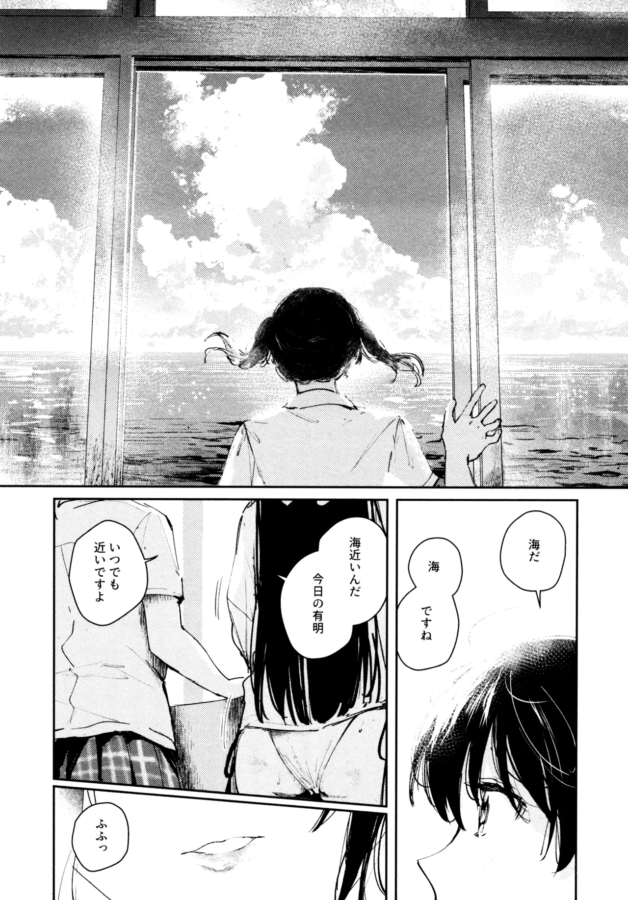 Manga Page 109