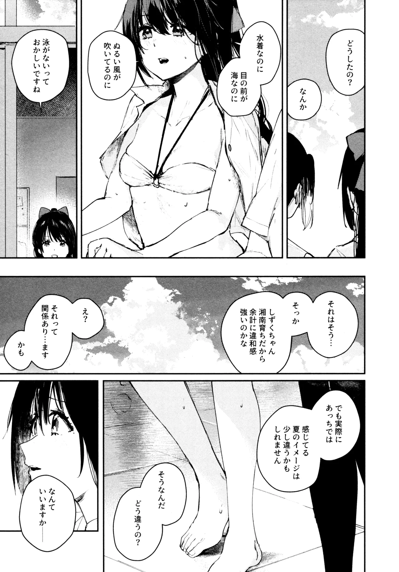 Manga Page 110