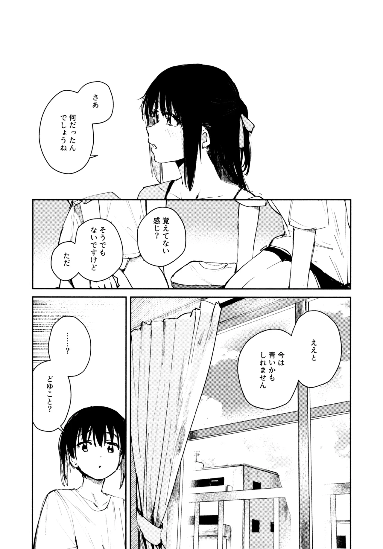 Manga Page 112