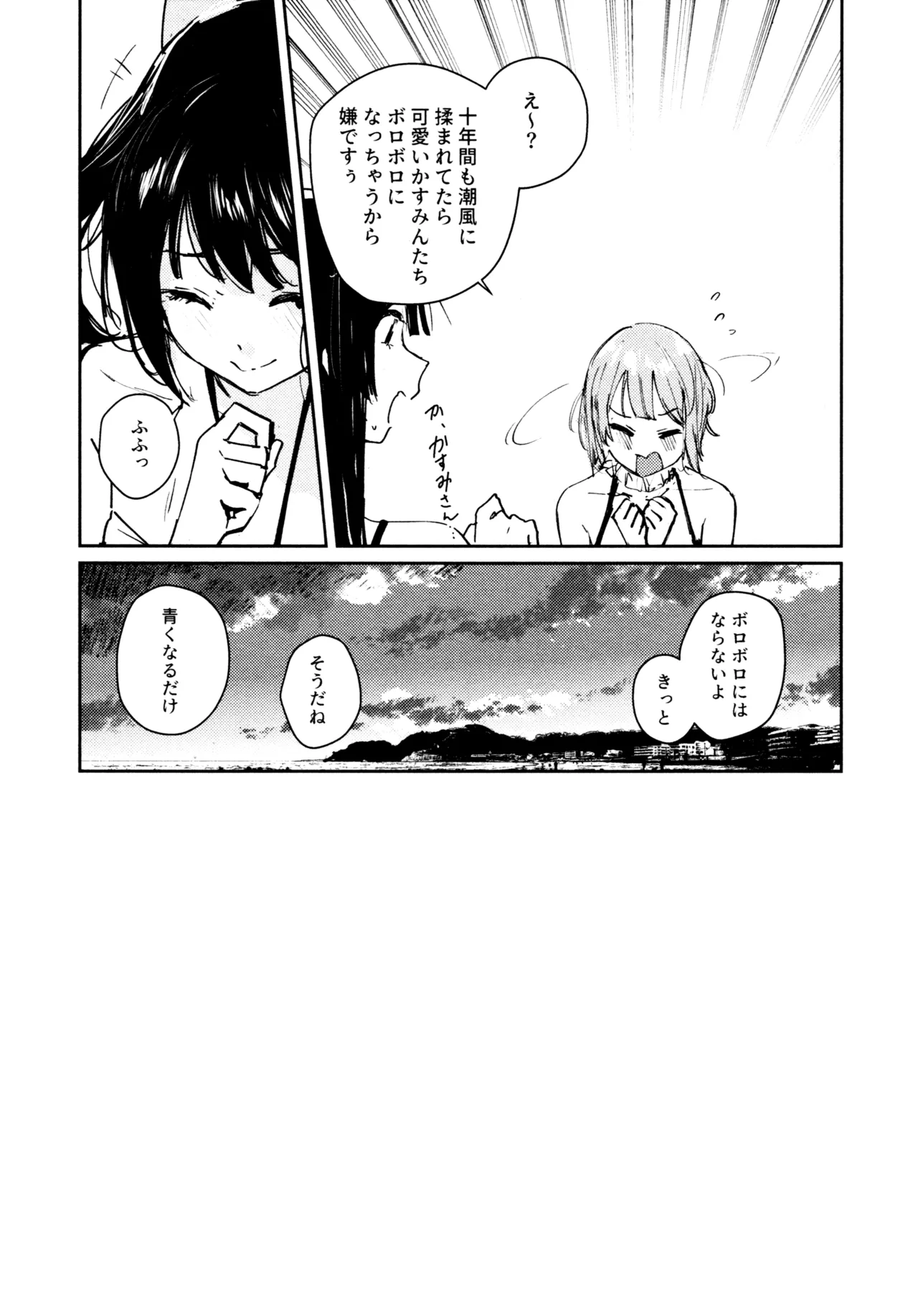 Manga Page 116