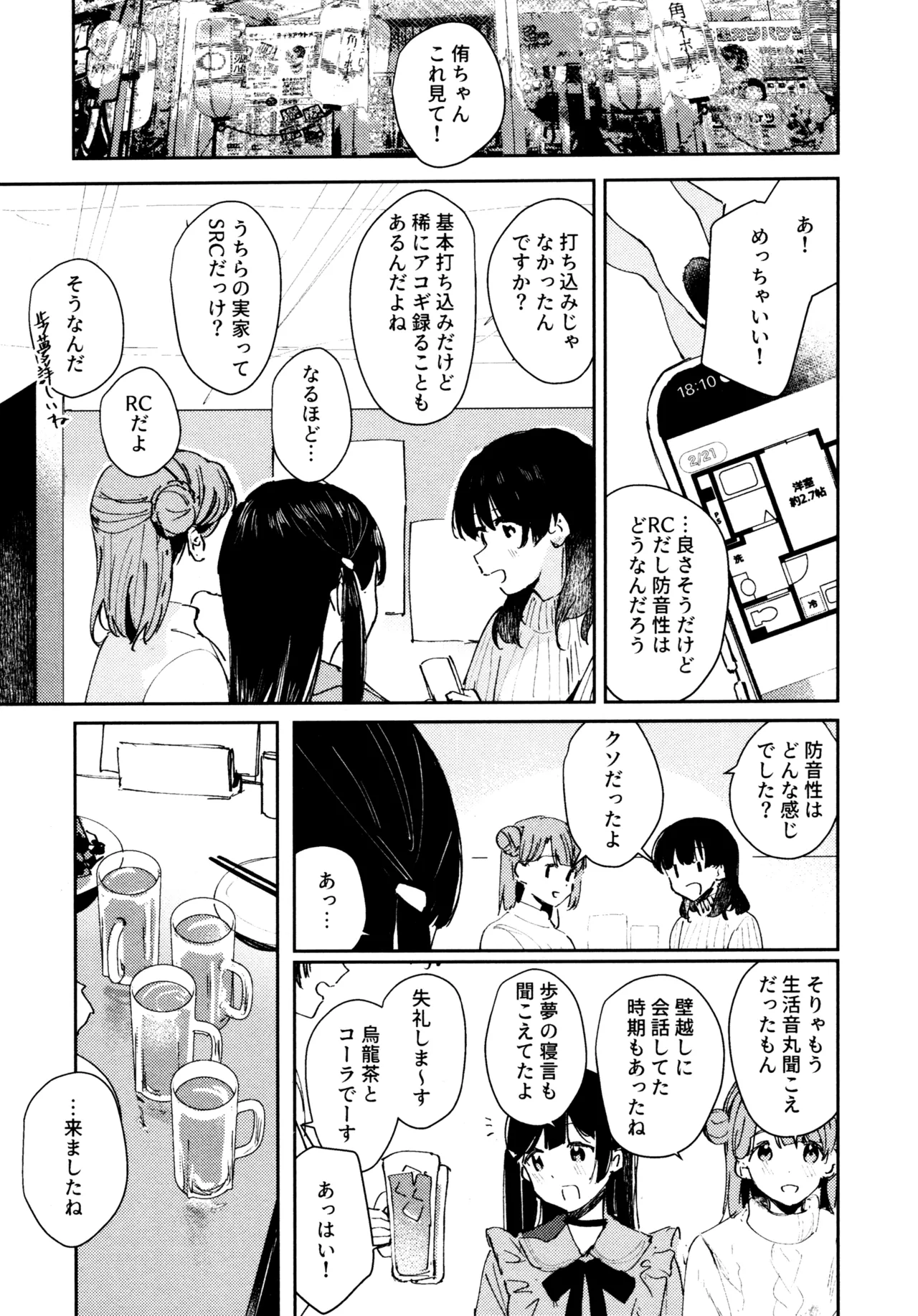 Manga Page 120