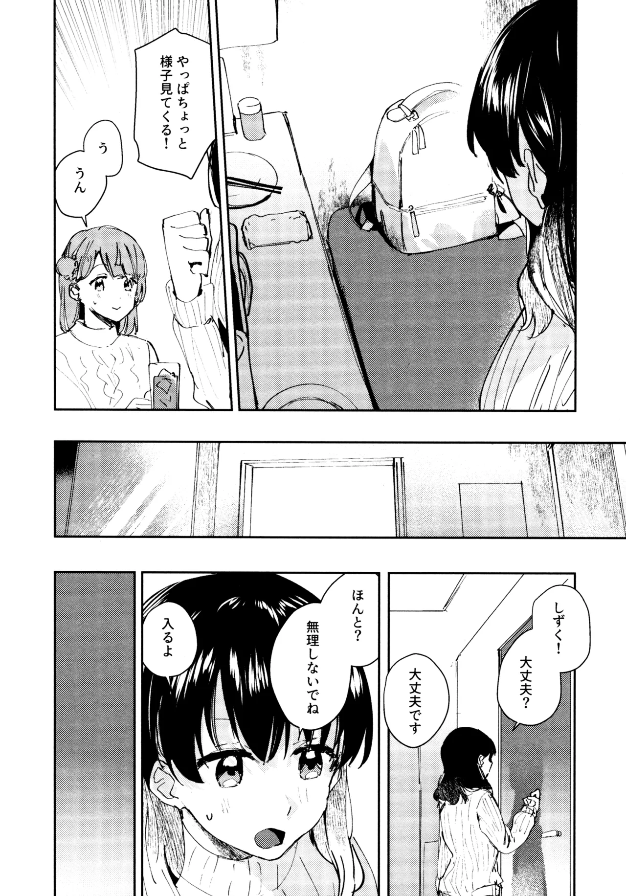 Manga Page 121