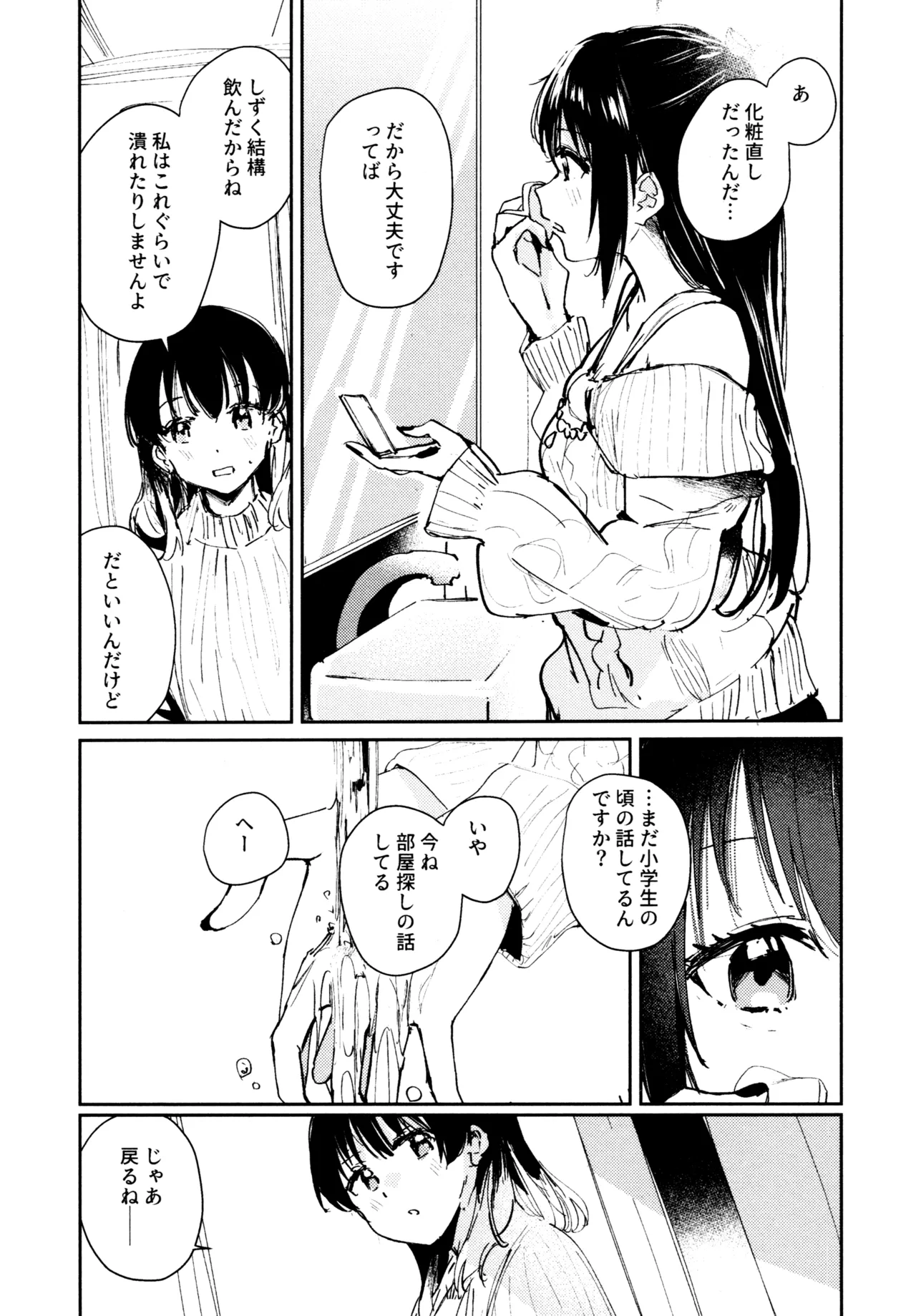 Manga Page 122