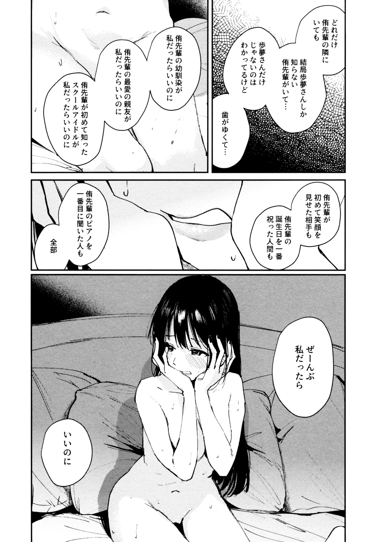 Manga Page 132