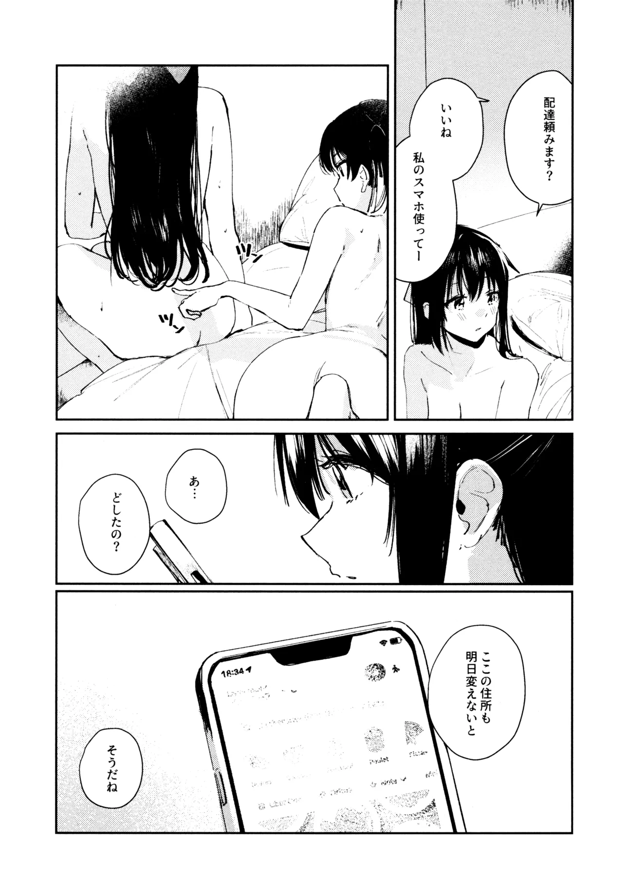 Manga Page 139