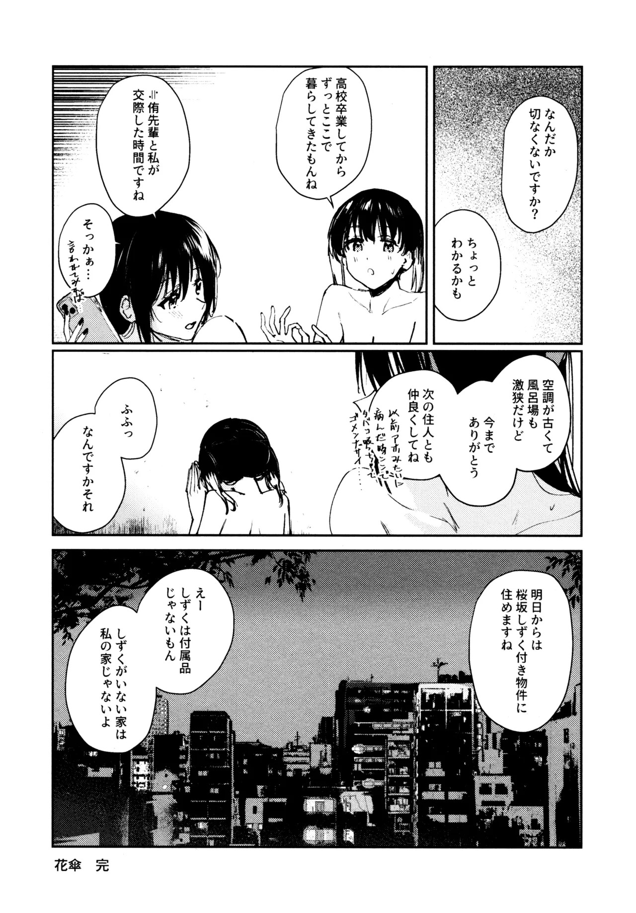 Manga Page 140