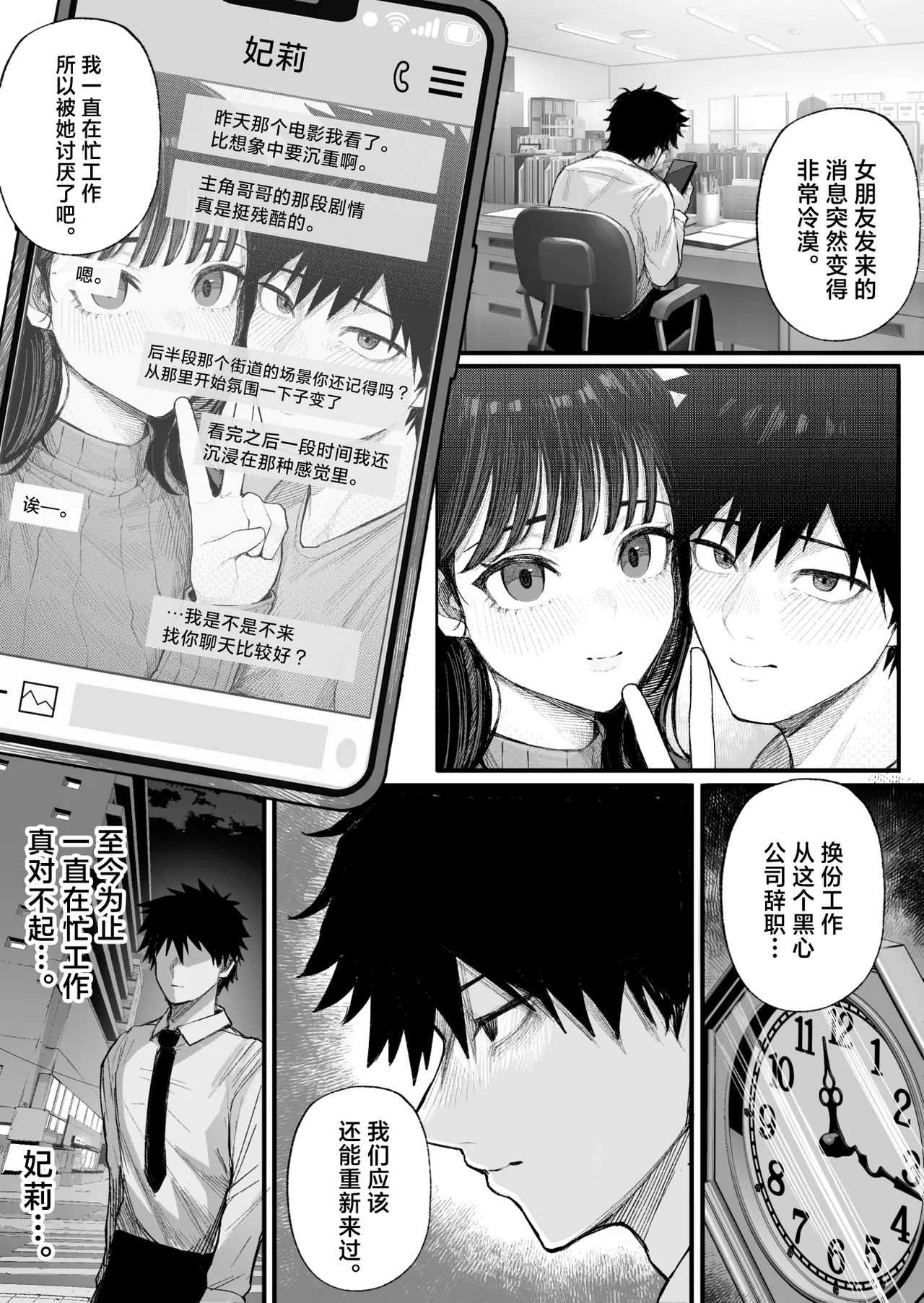 Manga Page 4