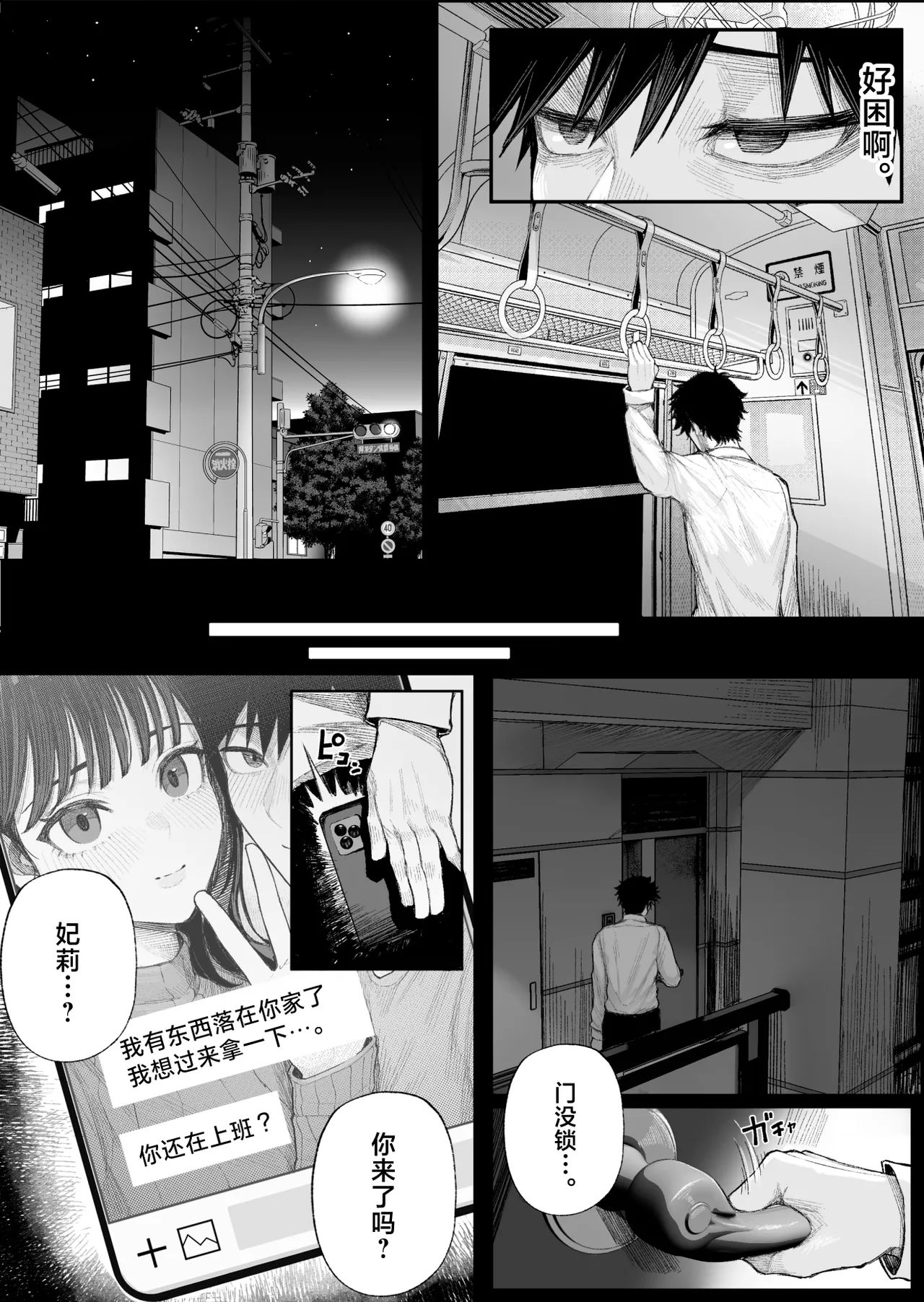 Manga Page 5