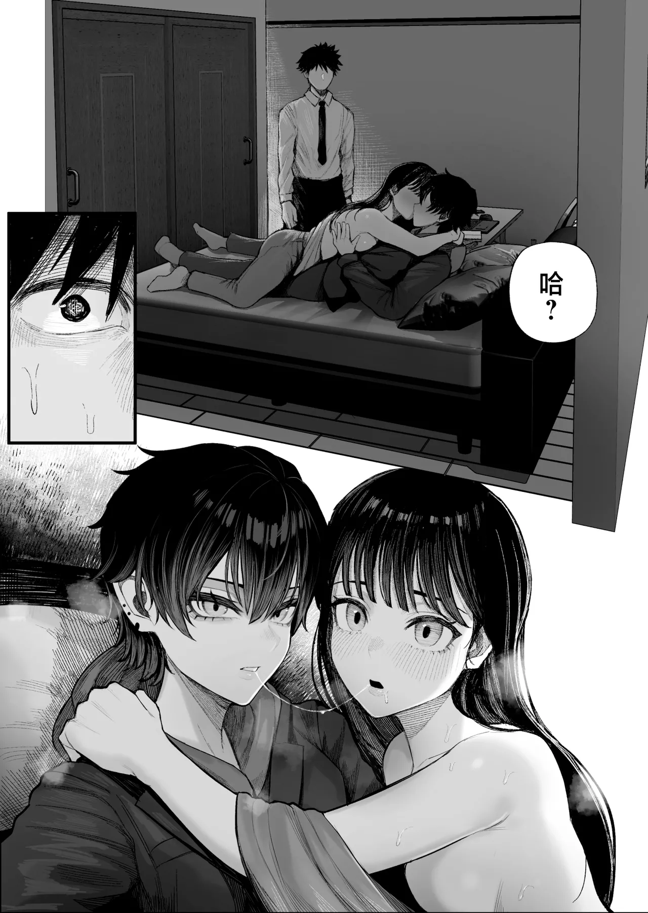 Manga Page 7