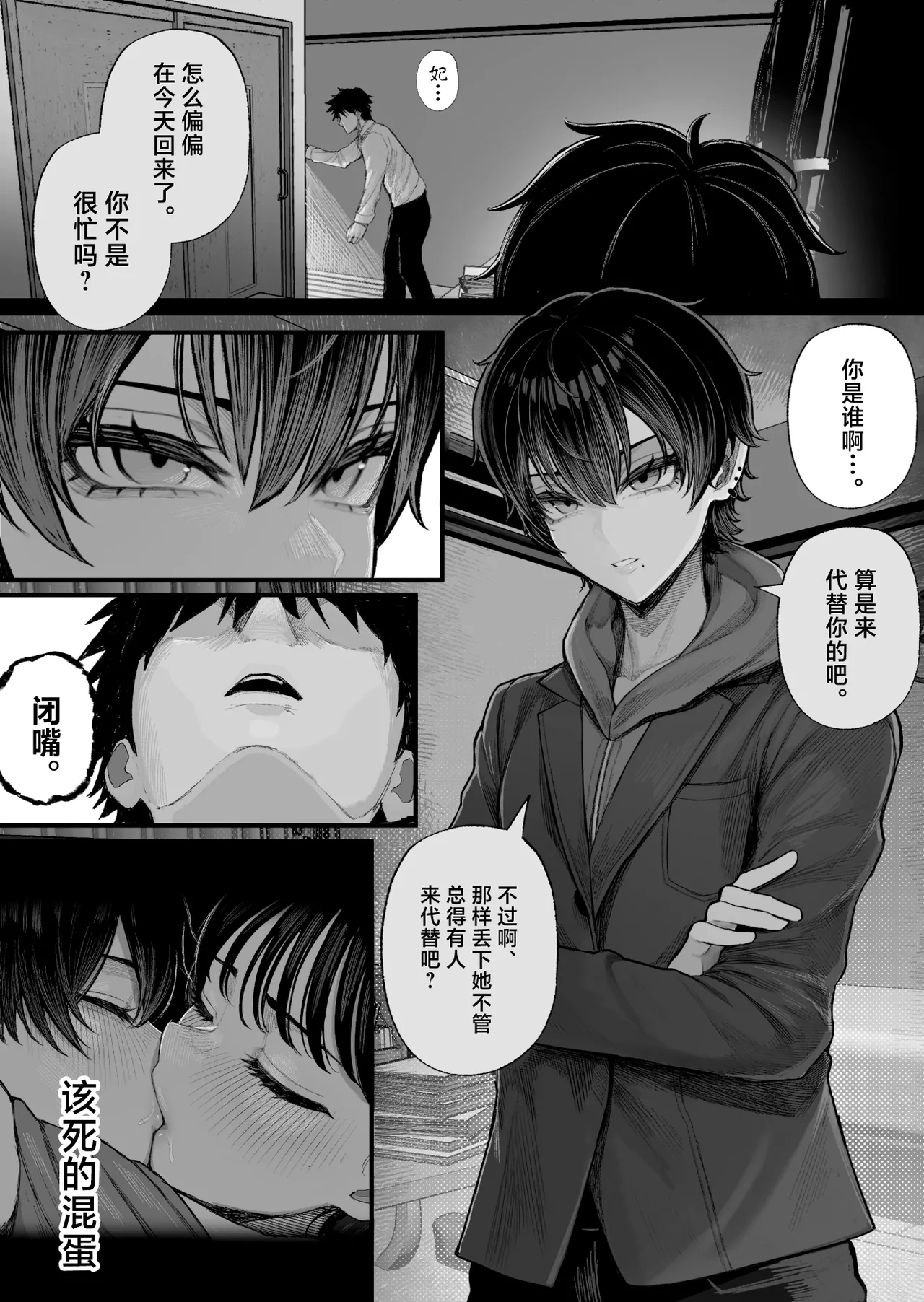 Manga Page 9