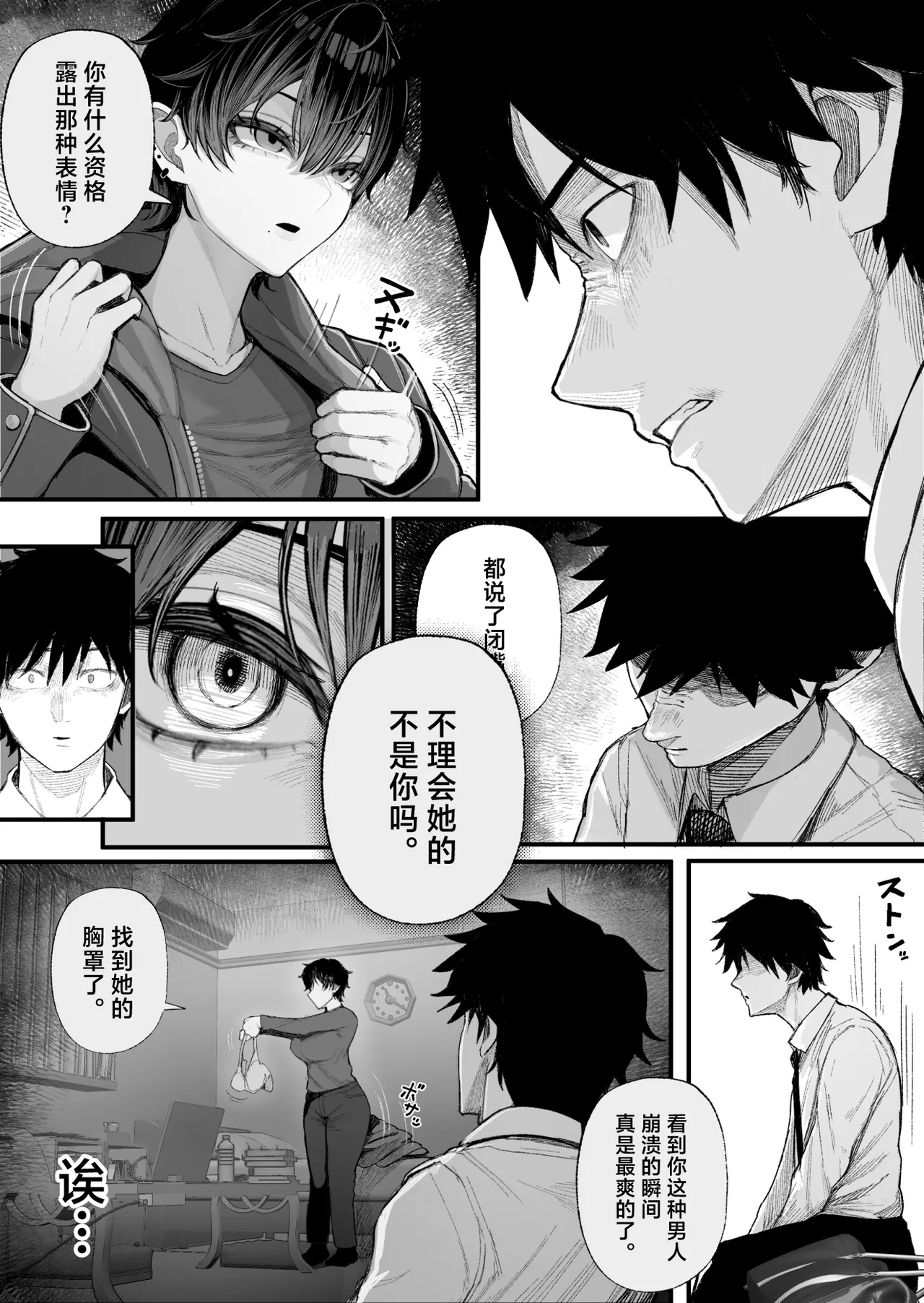 Manga Page 10