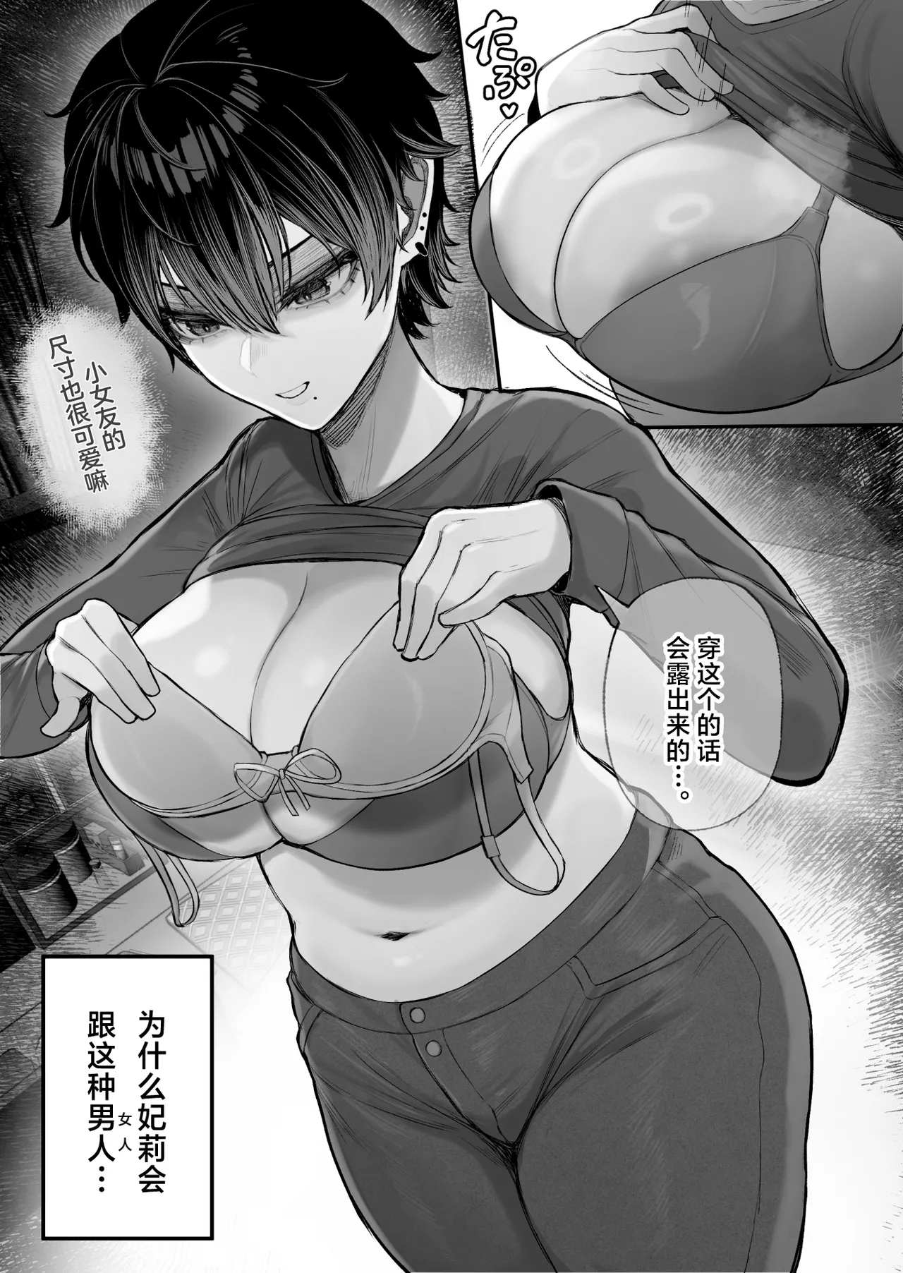 Manga Page 11