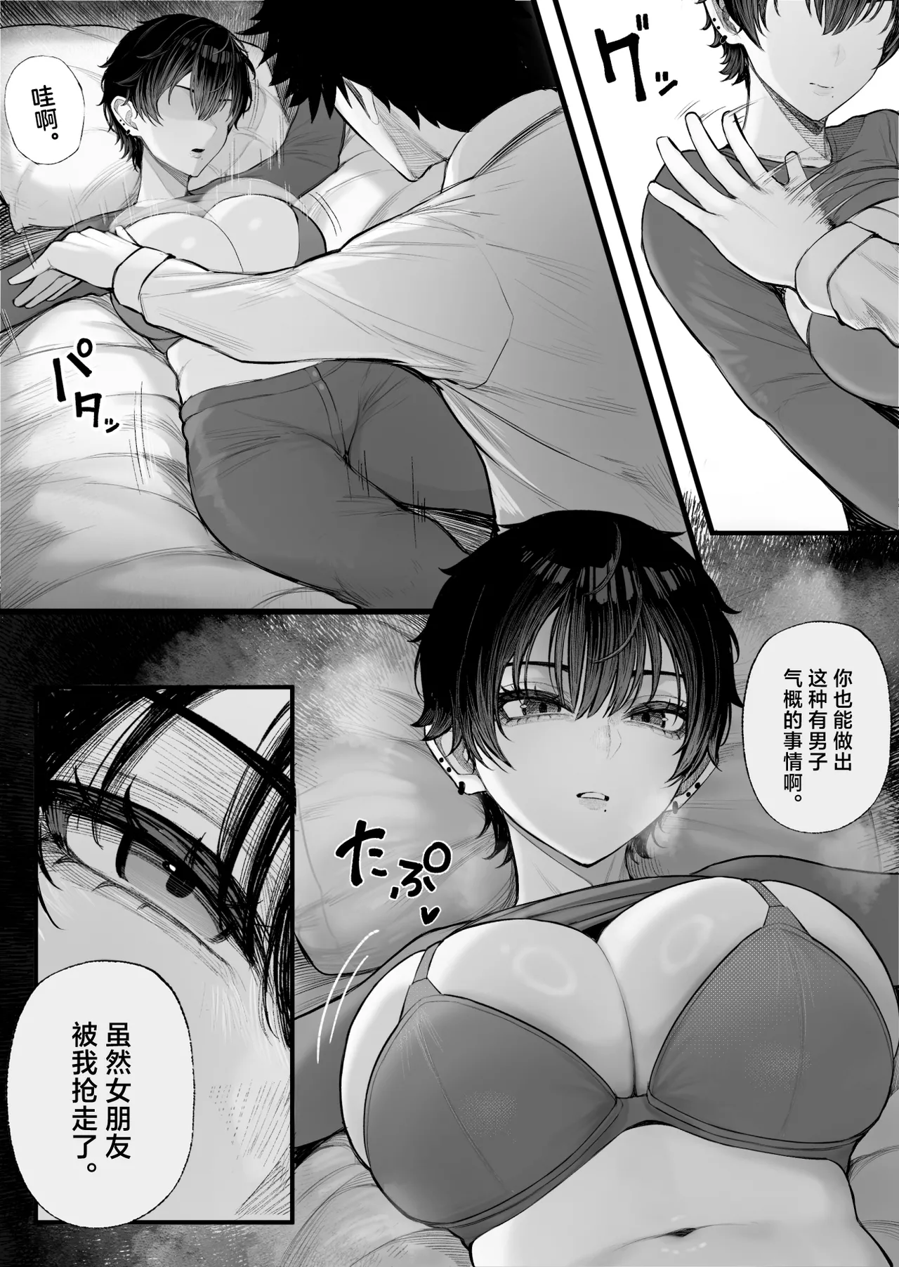 Manga Page 13