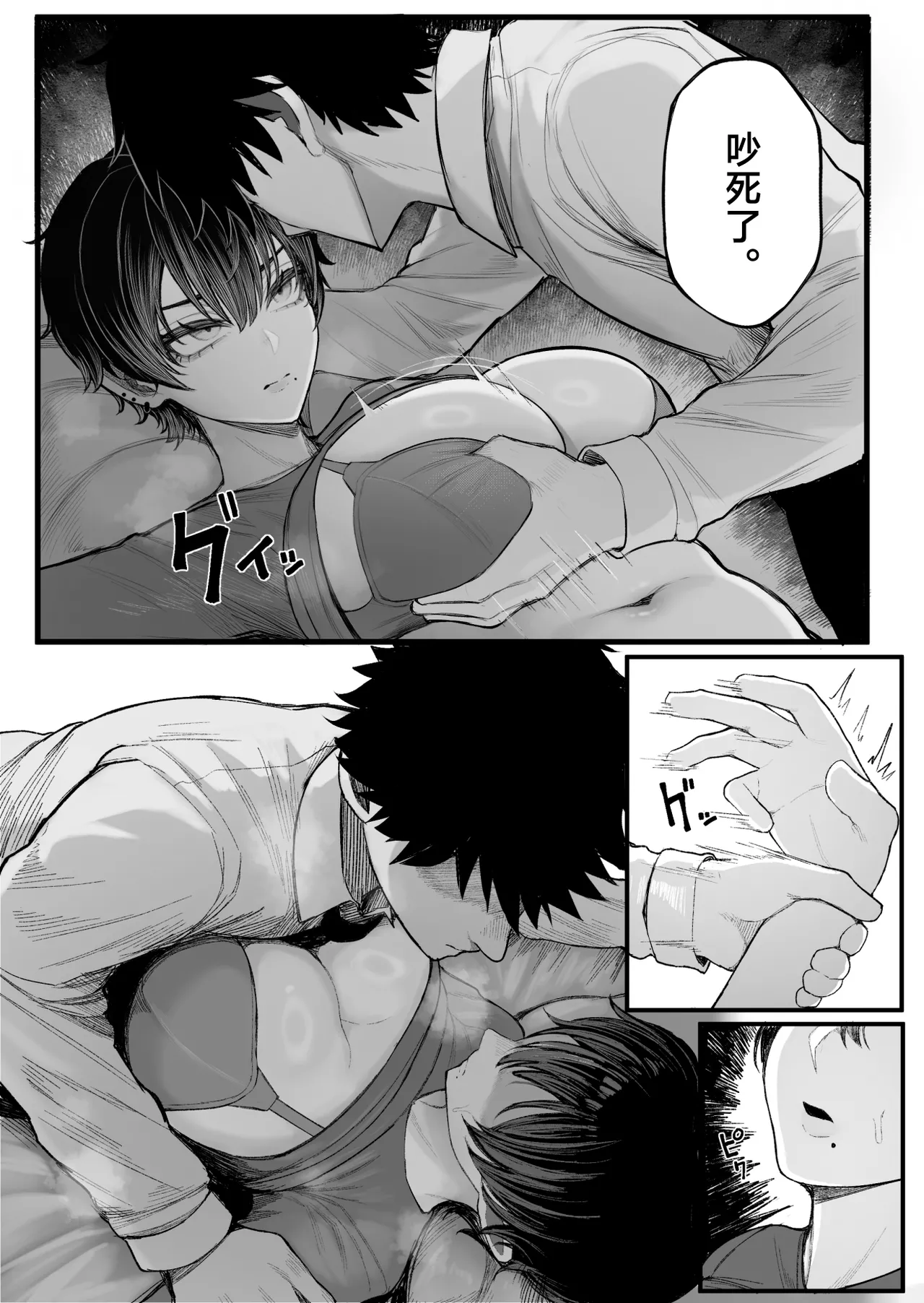 Manga Page 14