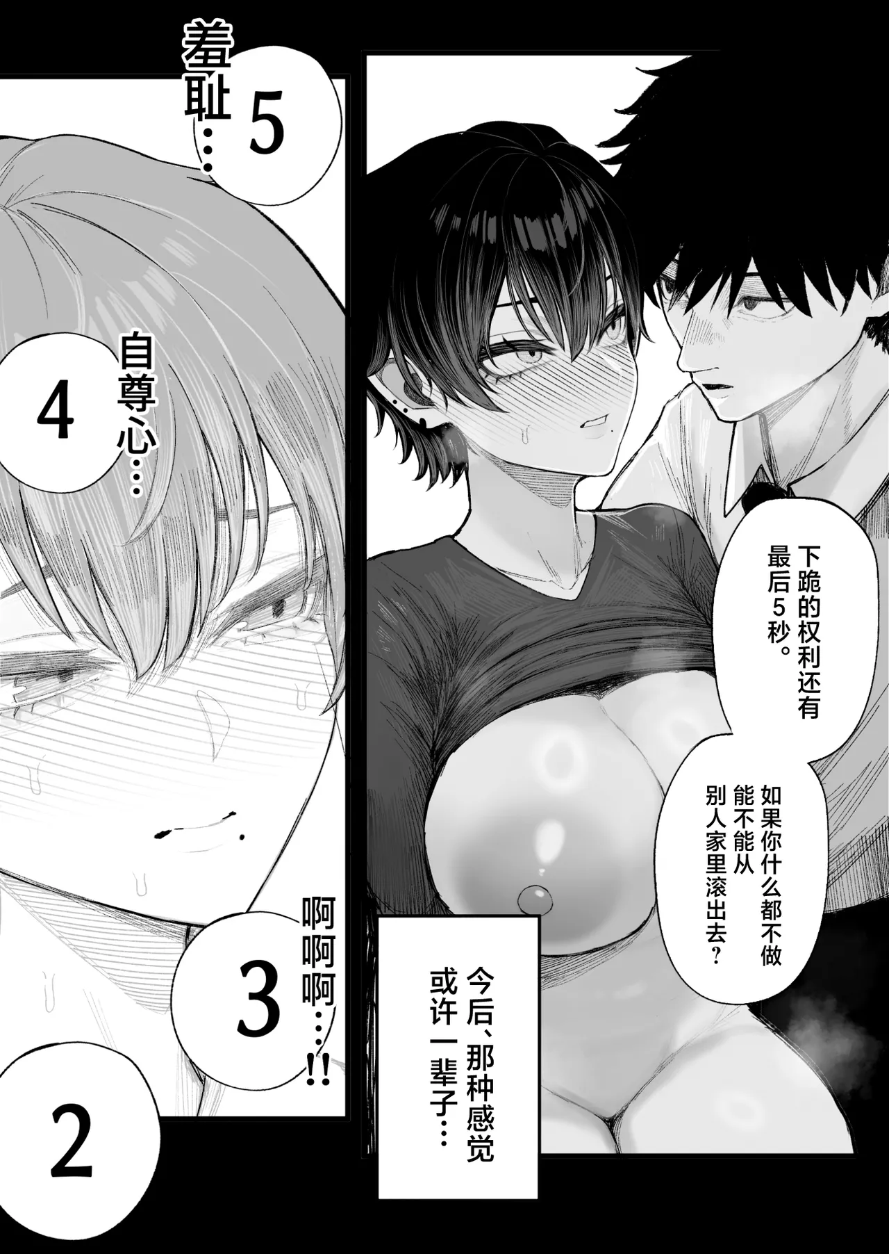 Manga Page 24